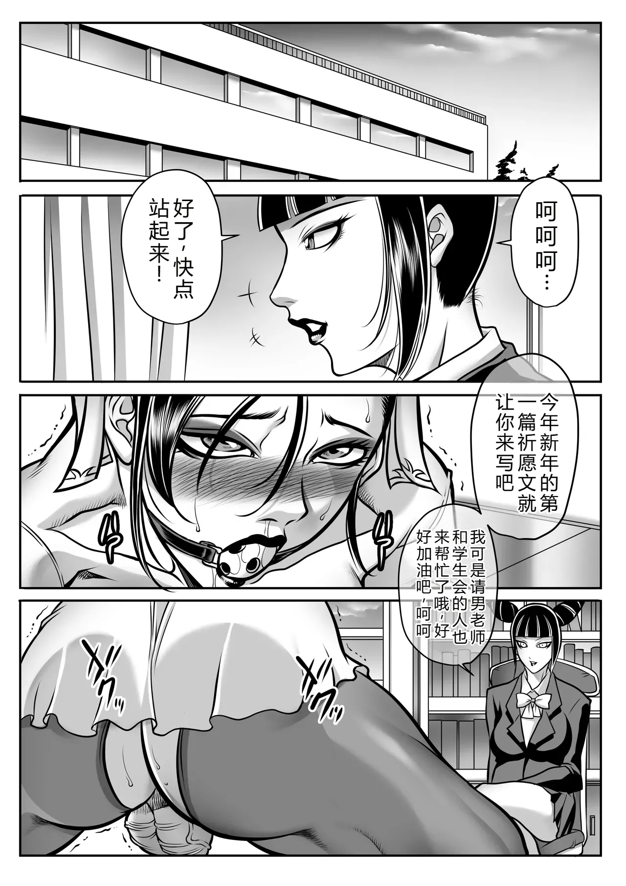 [Akane Shuuhei Dou (Akane Shuuhei)] Onna Gakuenchou Chun-Li, Soushuuhen (Street Fighter) [Digital][ongoing][Chinese][考古学家汉化] 画像番号 64