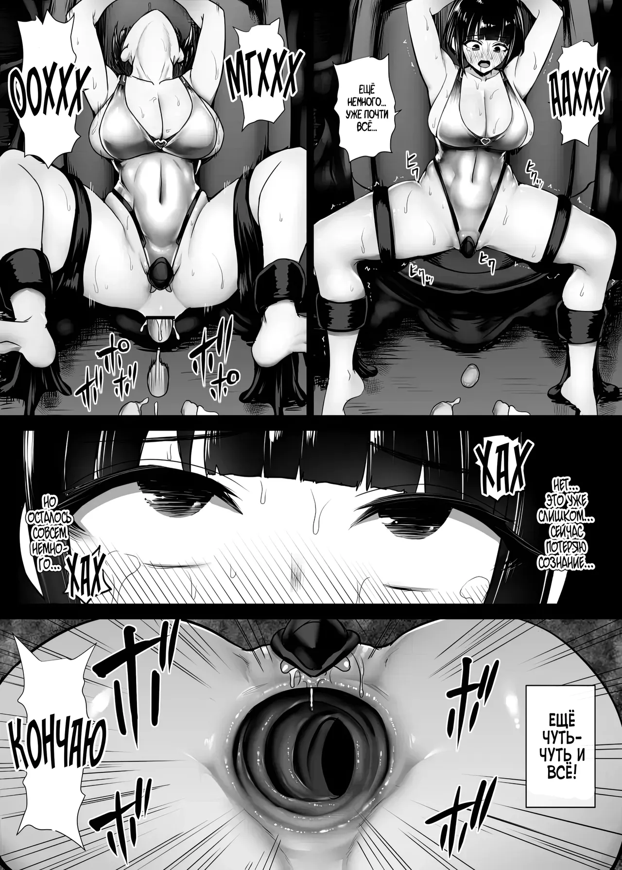 [Koumondou (Ishimura)] SUPER HERO Koumon Akuochi Keikaku | Суперзлодейский план анального подчинения [Russian] 画像番号 28