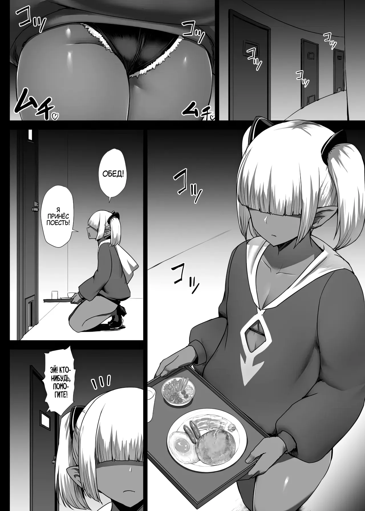 [Koumondou (Ishimura)] SUPER HERO Koumon Akuochi Keikaku | Суперзлодейский план анального подчинения [Russian] 画像番号 38