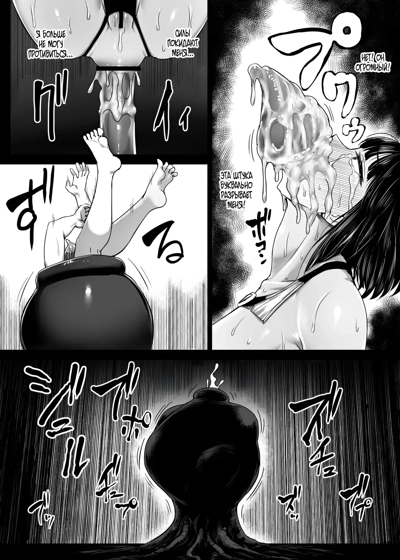 [Koumondou (Ishimura)] SUPER HERO Koumon Akuochi Keikaku | Суперзлодейский план анального подчинения [Russian] 画像番号 51