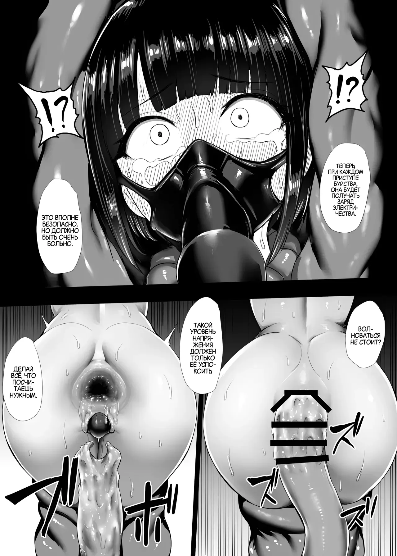 [Koumondou (Ishimura)] SUPER HERO Koumon Akuochi Keikaku | Суперзлодейский план анального подчинения [Russian] 画像番号 59