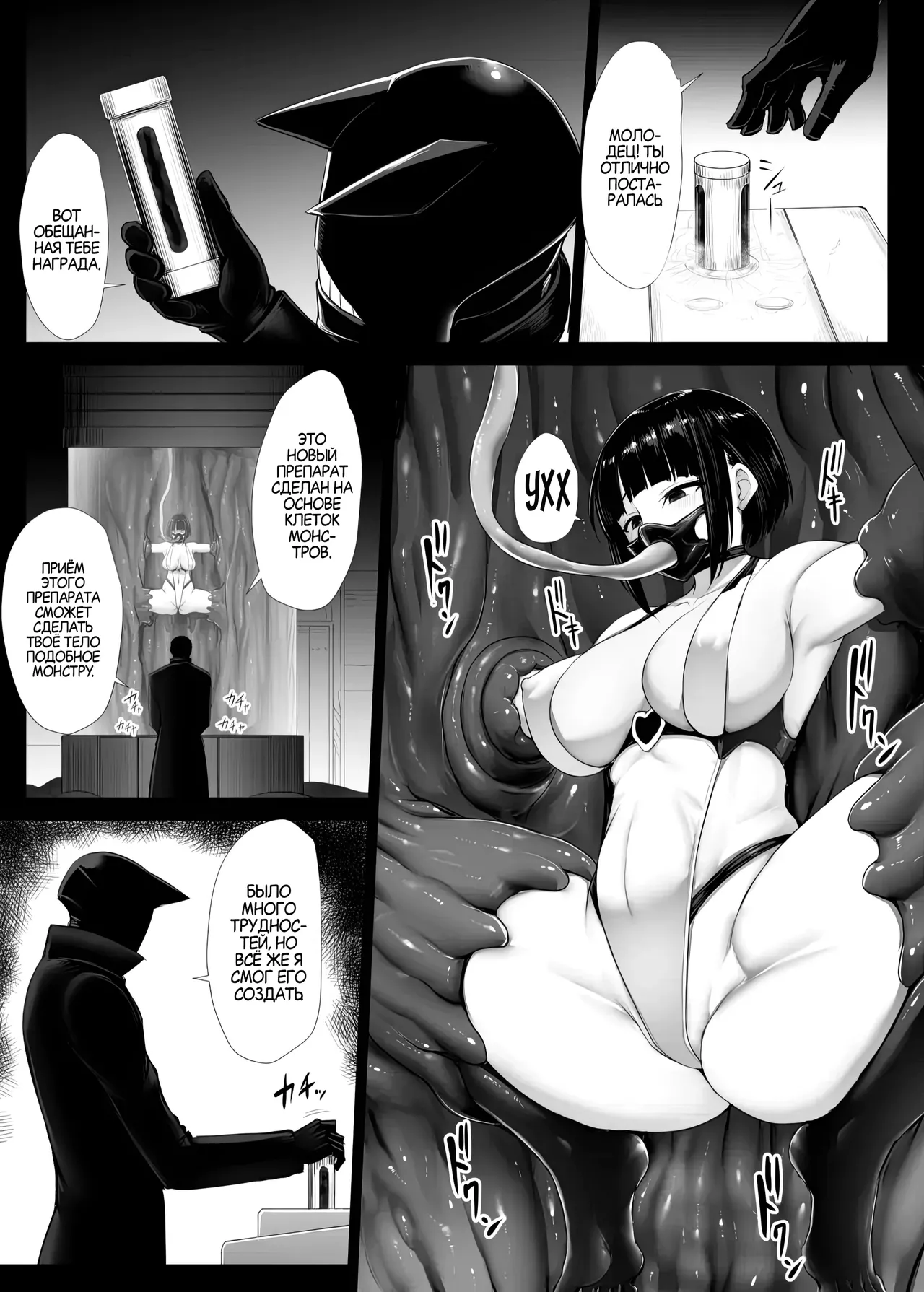 [Koumondou (Ishimura)] SUPER HERO Koumon Akuochi Keikaku | Суперзлодейский план анального подчинения [Russian] 画像番号 136