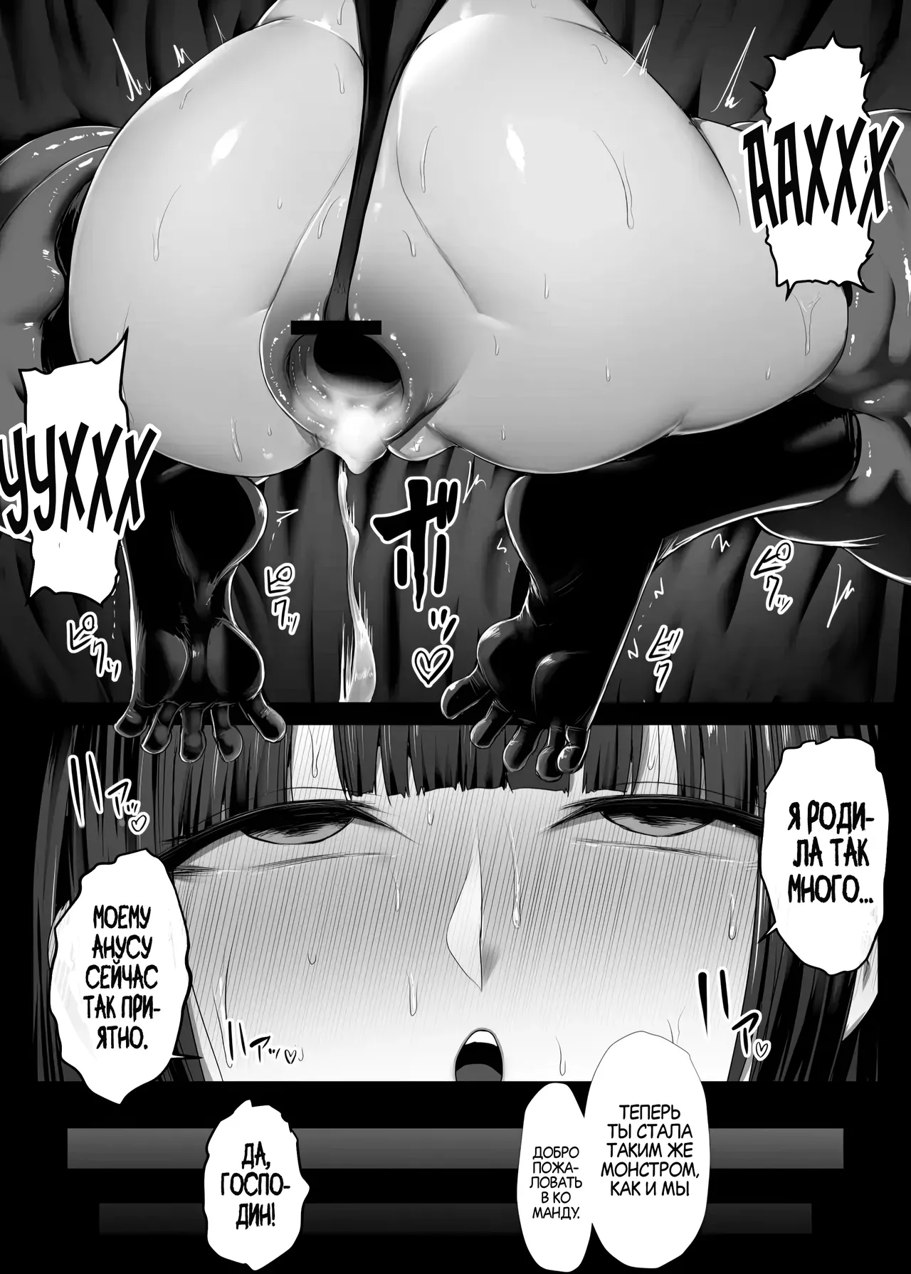 [Koumondou (Ishimura)] SUPER HERO Koumon Akuochi Keikaku | Суперзлодейский план анального подчинения [Russian] 画像番号 142