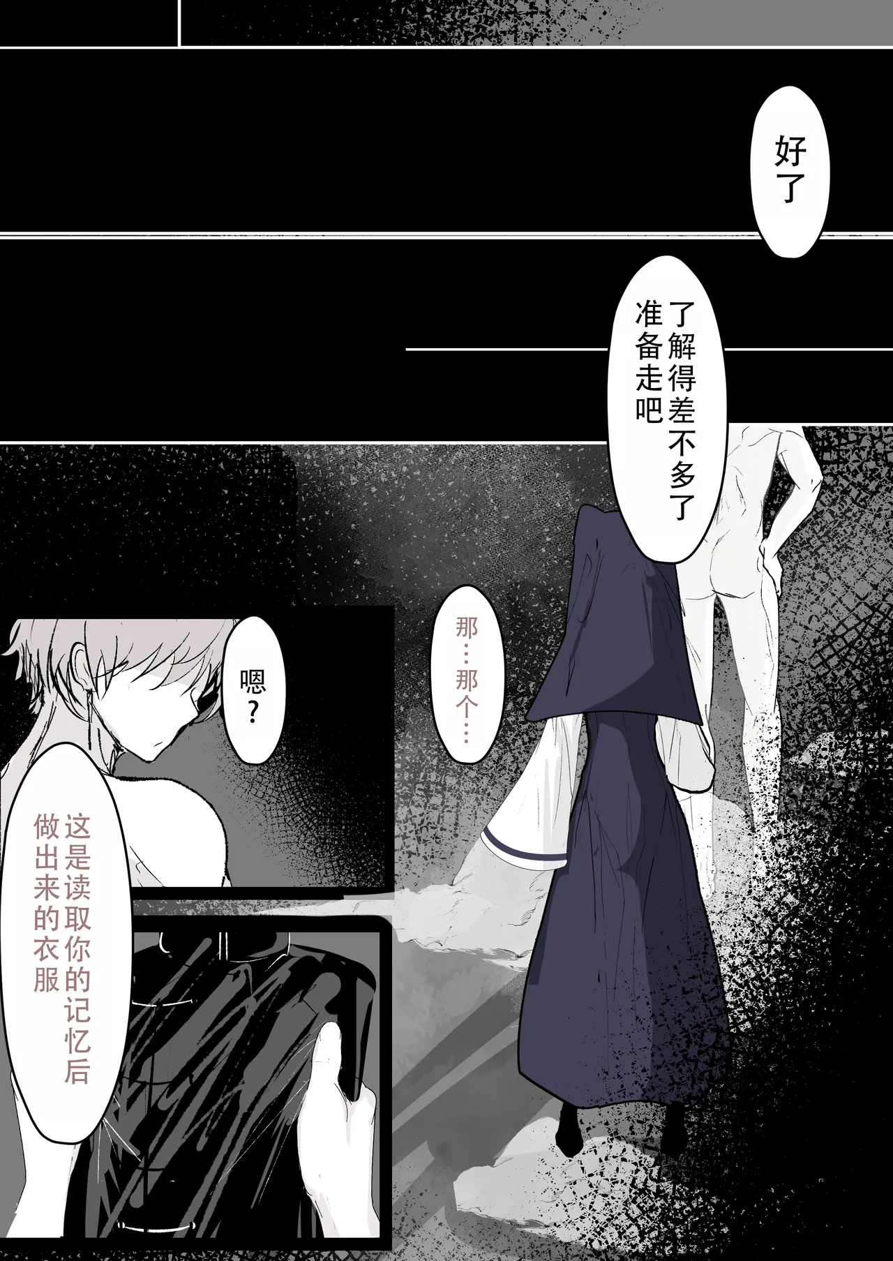 [Hatome Honpo (Hatome)]Tensei shitara megami ga ita node toriaezu okashita kouhen | 转生之后发现面前有个女神，就直接侵犯她了（后篇） [Chinese] [茄某人个人汉化] numero di immagine  19