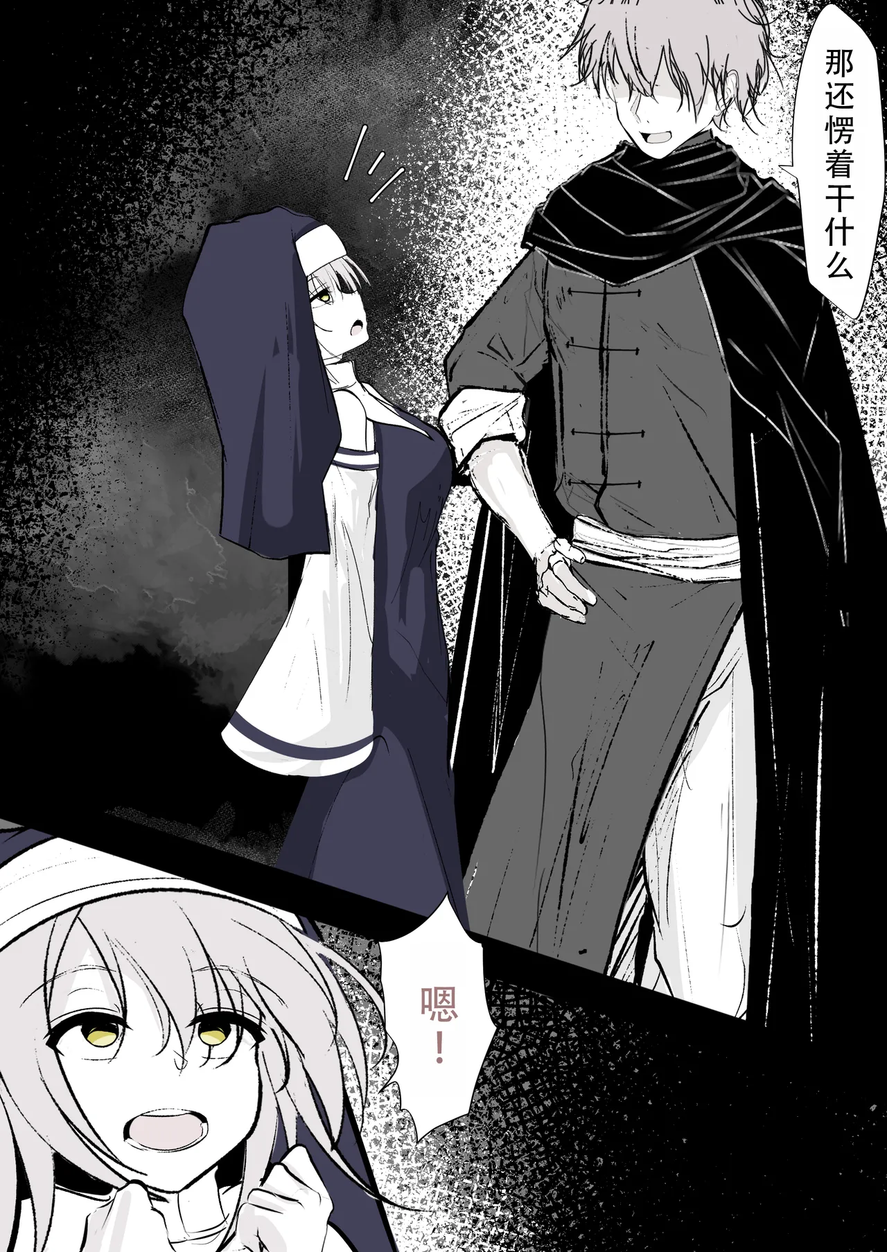 [Hatome Honpo (Hatome)]Tensei shitara megami ga ita node toriaezu okashita kouhen | 转生之后发现面前有个女神，就直接侵犯她了（后篇） [Chinese] [茄某人个人汉化] numero di immagine  21