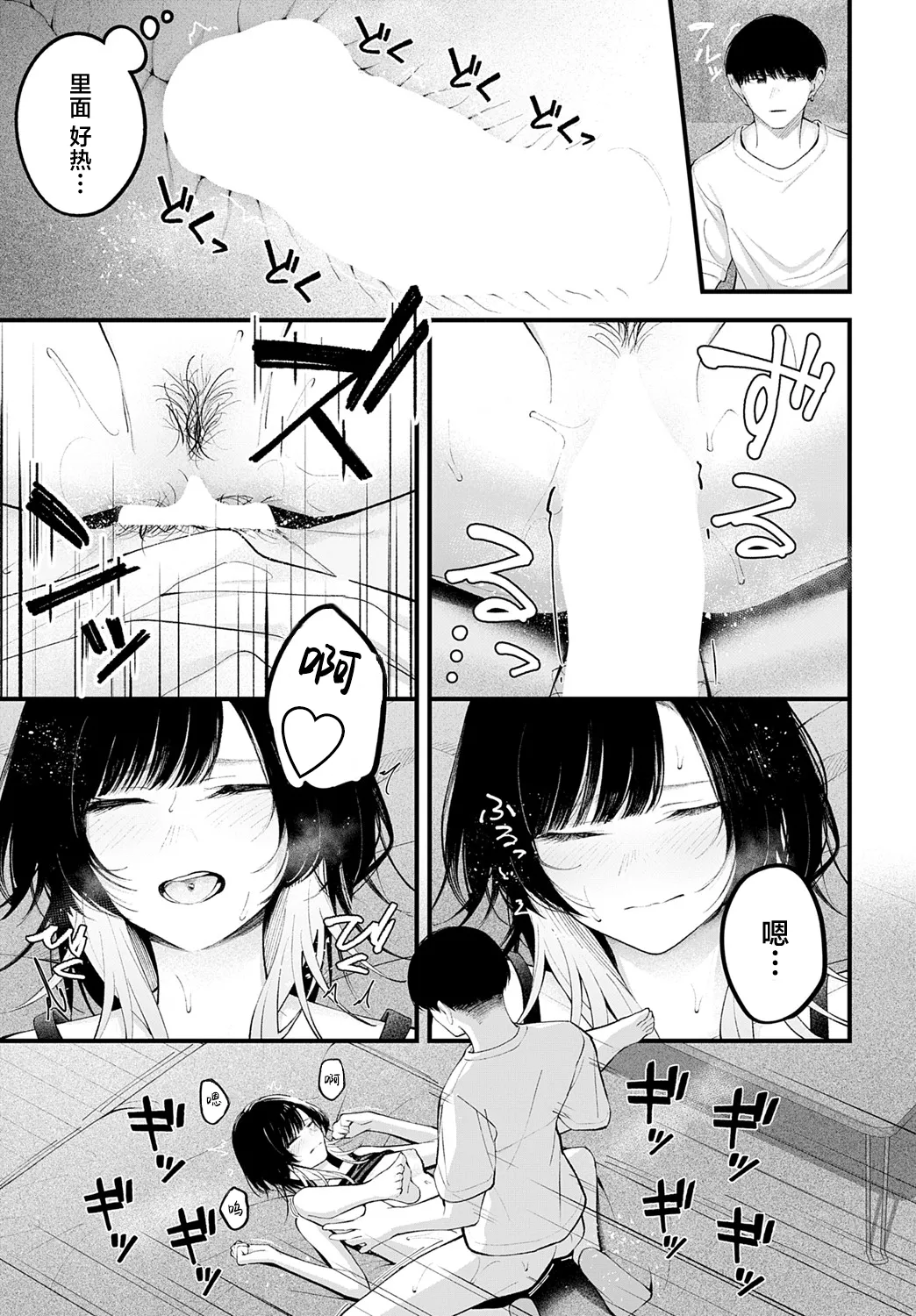 [Harumare] Usually (COMIC Anthurium 2025-06) [Chinese] [吗喽汉化组] [Digital] Bildnummer 13