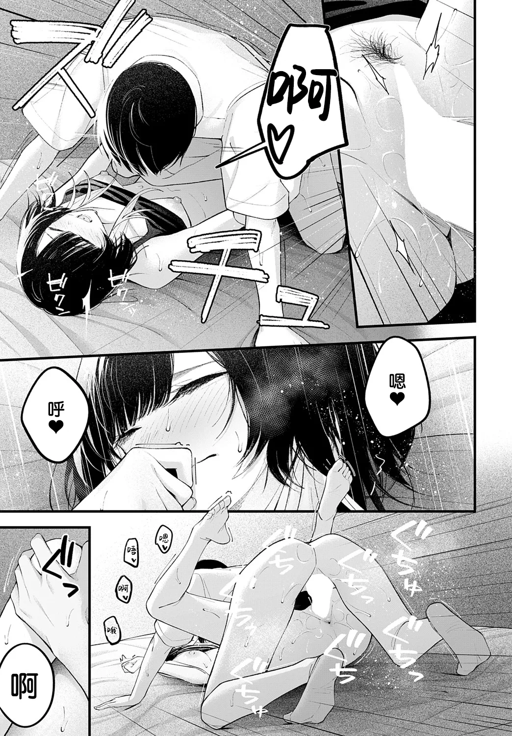 [Harumare] Usually (COMIC Anthurium 2025-06) [Chinese] [吗喽汉化组] [Digital] Bildnummer 15