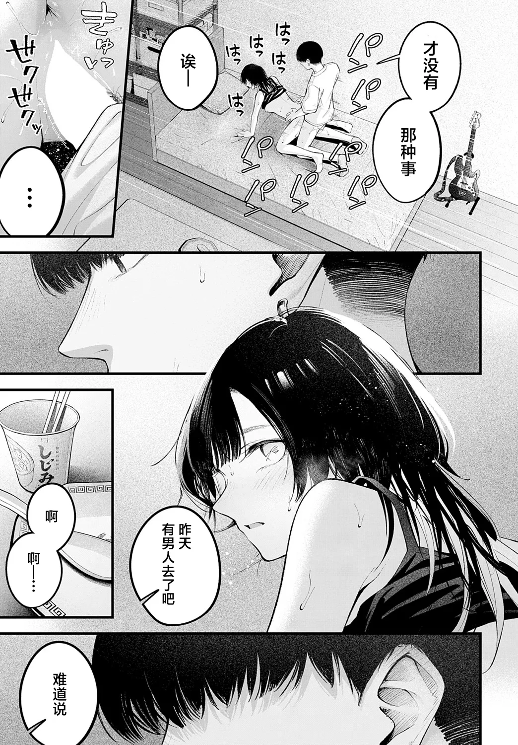 [Harumare] Usually (COMIC Anthurium 2025-06) [Chinese] [吗喽汉化组] [Digital] Bildnummer 17