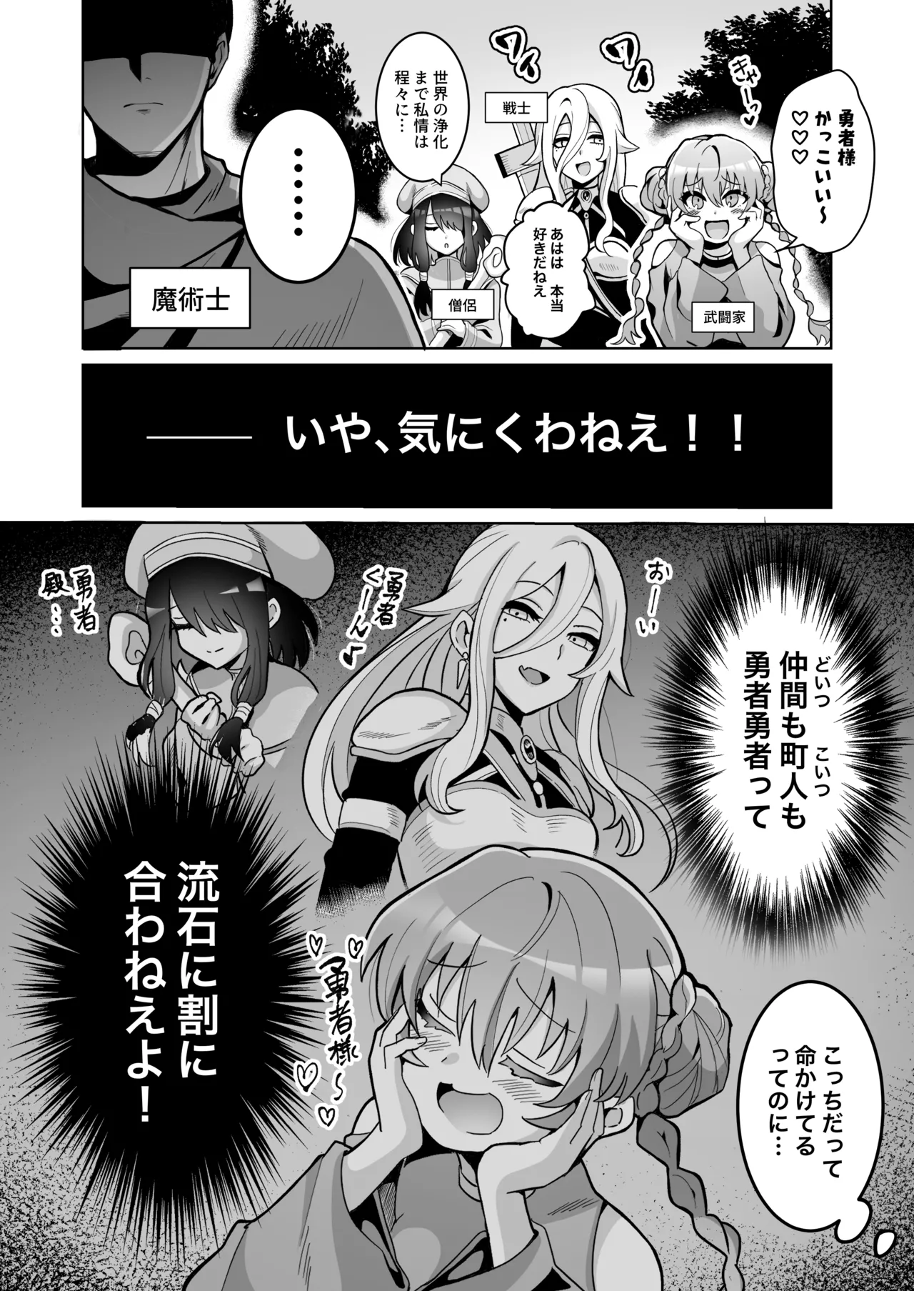 [Soramame Tantanmen (Soramame Tantanmen) ] Yuusha-sama ga Father-con de Cuntboy dattanode Saimin Mesuochi sasete mita. [Digital] 图片编号 3