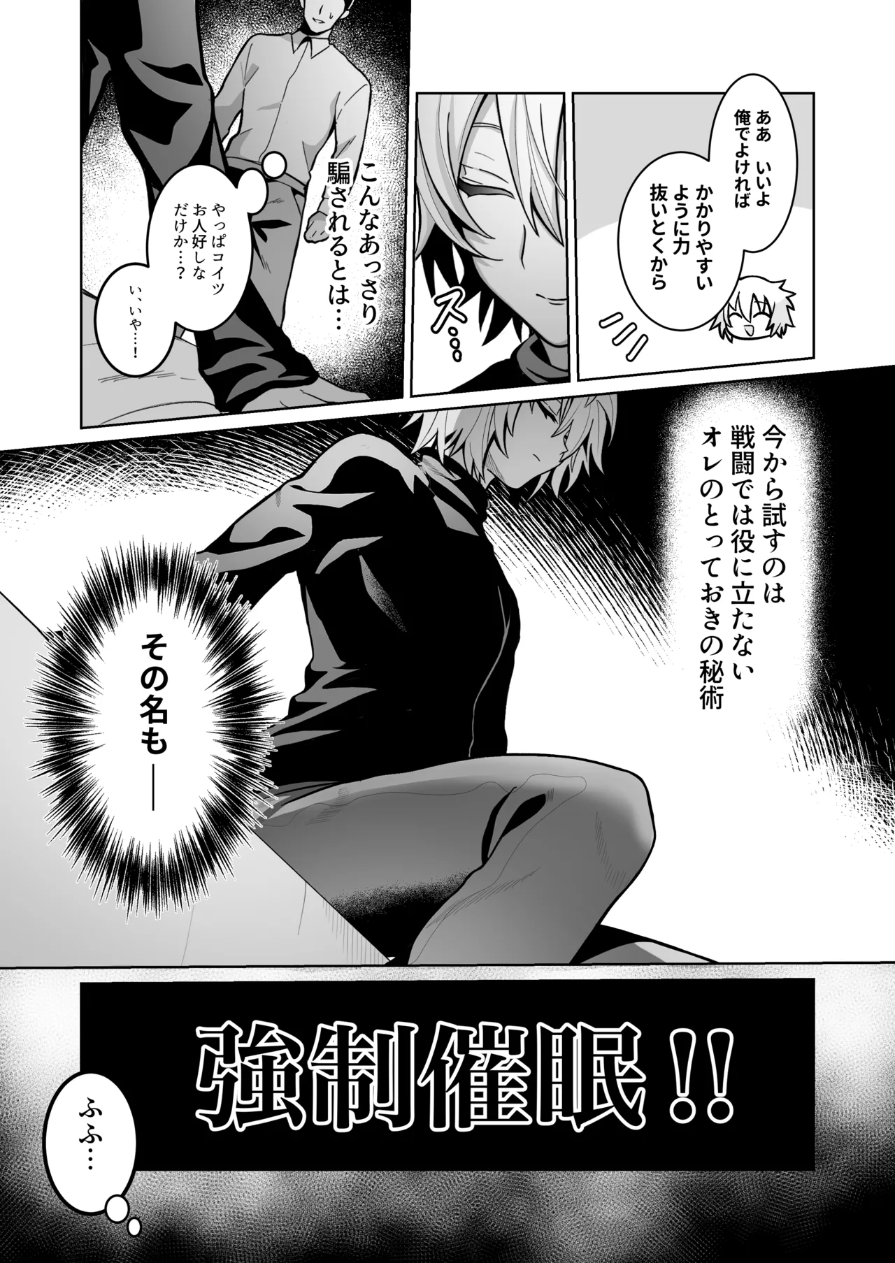 [Soramame Tantanmen (Soramame Tantanmen) ] Yuusha-sama ga Father-con de Cuntboy dattanode Saimin Mesuochi sasete mita. [Digital] 图片编号 6