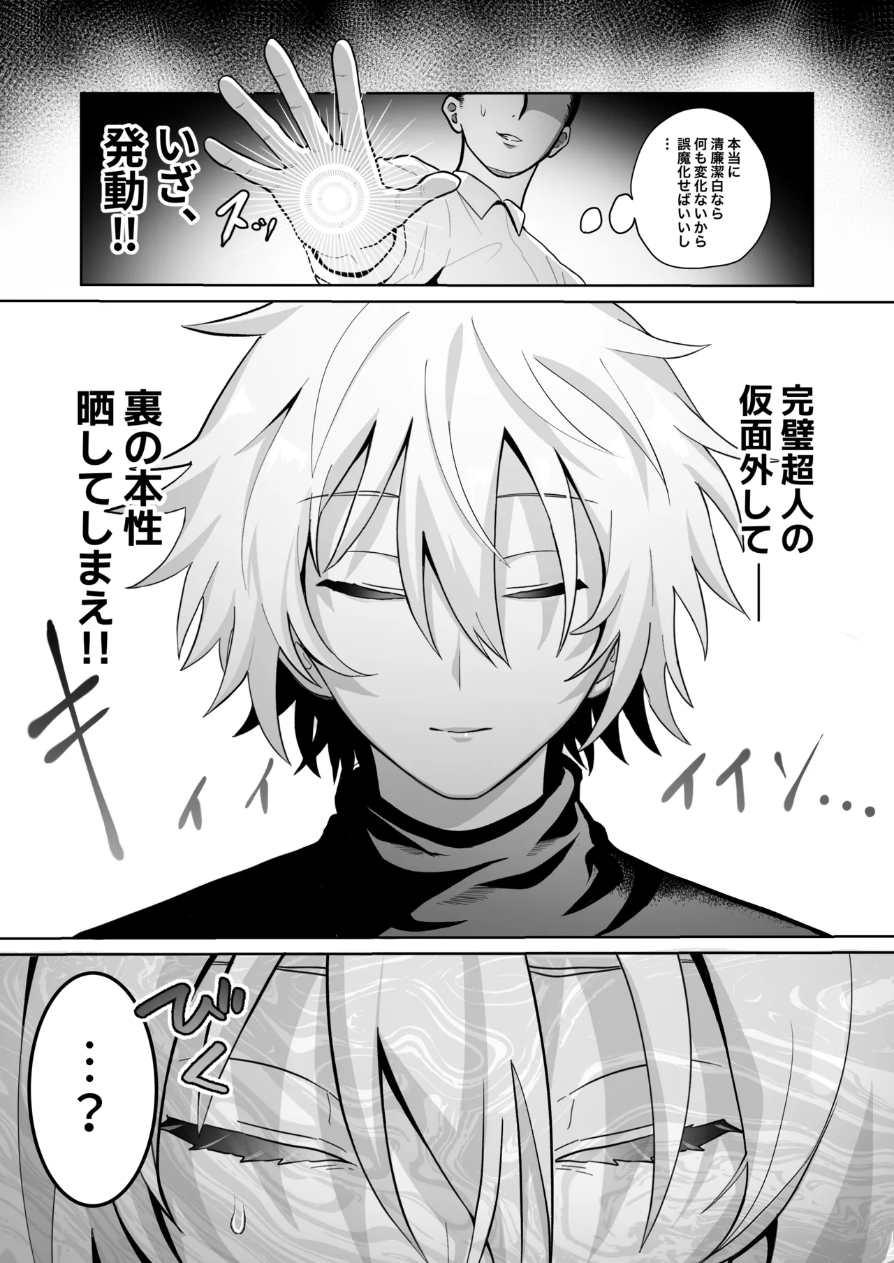 [Soramame Tantanmen (Soramame Tantanmen) ] Yuusha-sama ga Father-con de Cuntboy dattanode Saimin Mesuochi sasete mita. [Digital] 图片编号 8