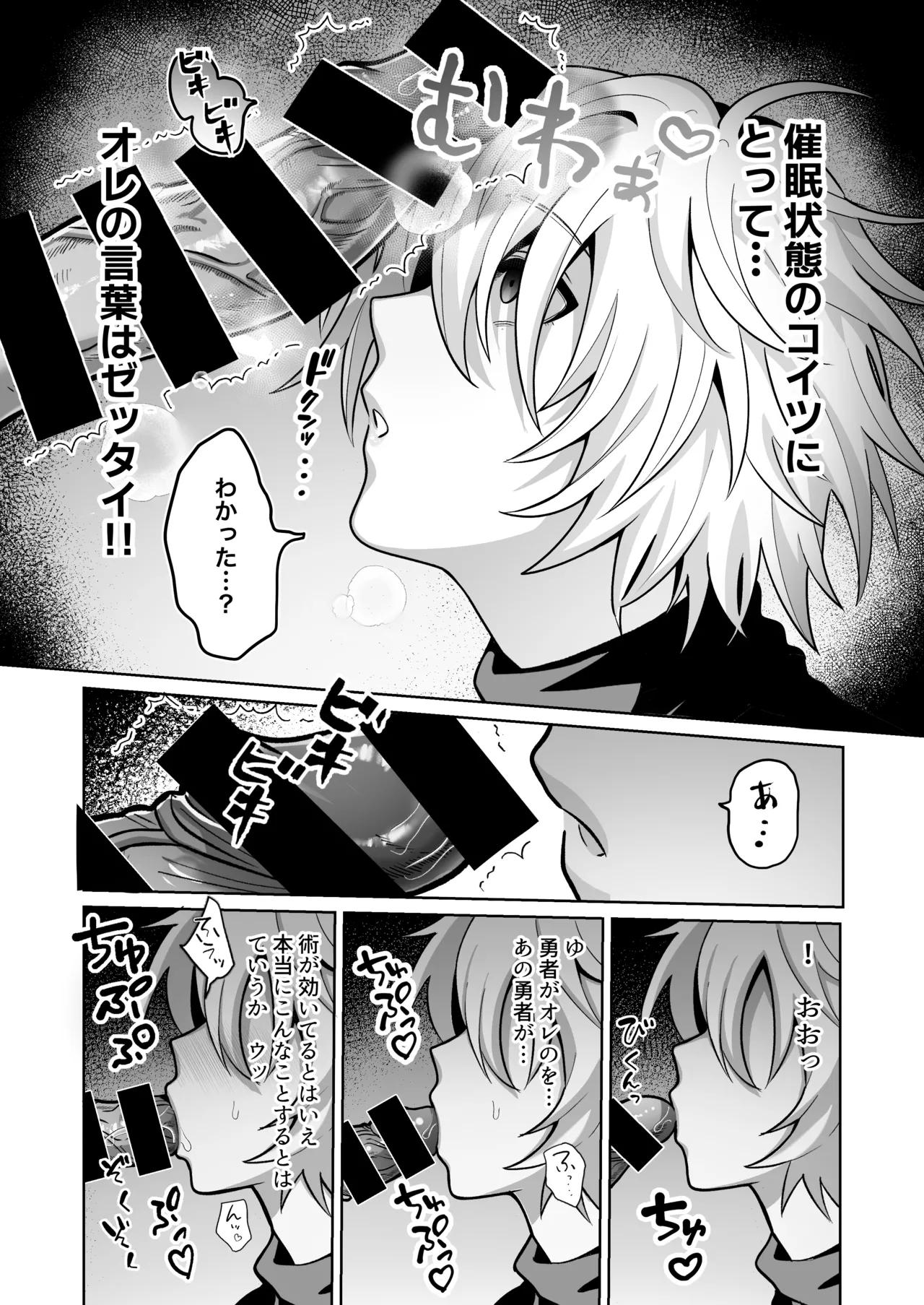 [Soramame Tantanmen (Soramame Tantanmen) ] Yuusha-sama ga Father-con de Cuntboy dattanode Saimin Mesuochi sasete mita. [Digital] 图片编号 14