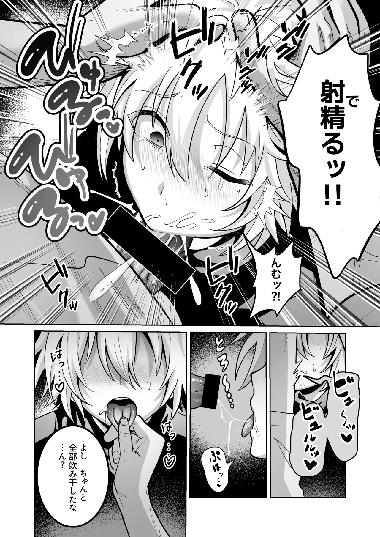 [Soramame Tantanmen (Soramame Tantanmen) ] Yuusha-sama ga Father-con de Cuntboy dattanode Saimin Mesuochi sasete mita. [Digital] 图片编号 17