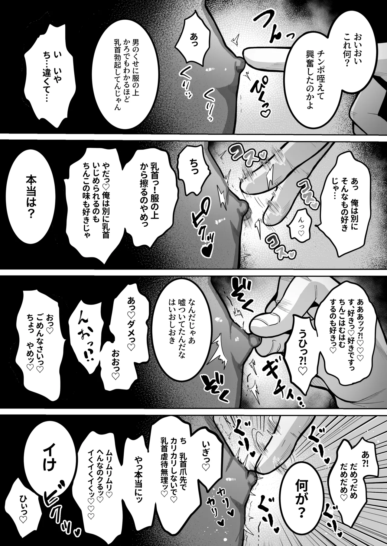 [Soramame Tantanmen (Soramame Tantanmen) ] Yuusha-sama ga Father-con de Cuntboy dattanode Saimin Mesuochi sasete mita. [Digital] 图片编号 18