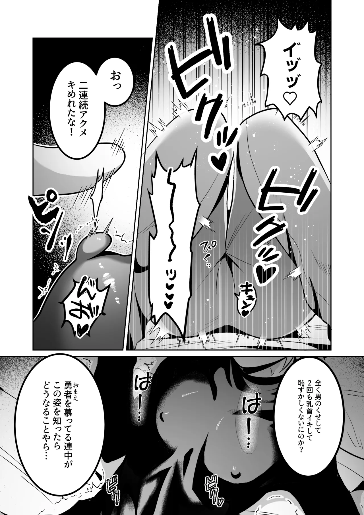 [Soramame Tantanmen (Soramame Tantanmen) ] Yuusha-sama ga Father-con de Cuntboy dattanode Saimin Mesuochi sasete mita. [Digital] 图片编号 20