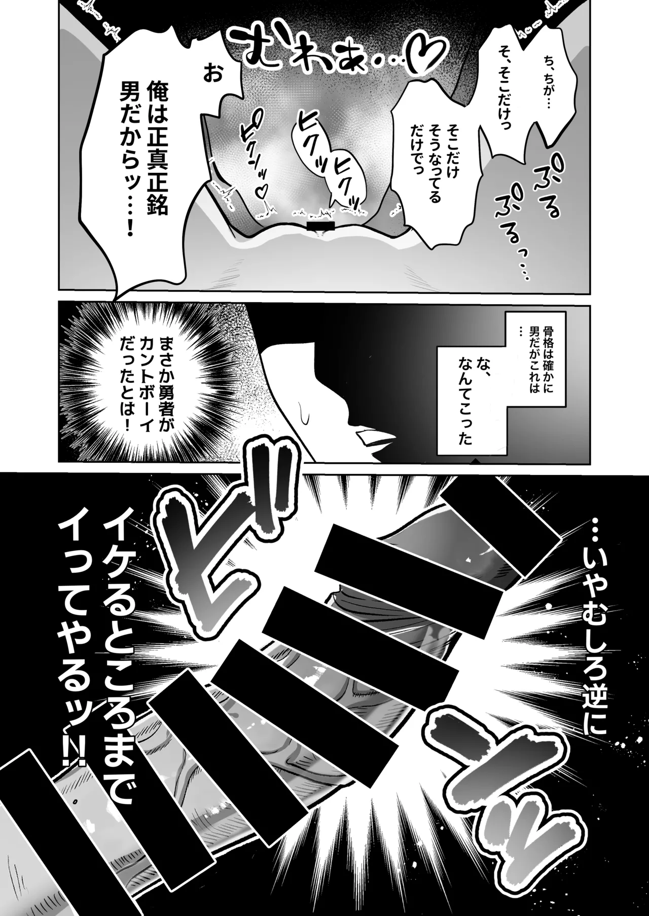 [Soramame Tantanmen (Soramame Tantanmen) ] Yuusha-sama ga Father-con de Cuntboy dattanode Saimin Mesuochi sasete mita. [Digital] 图片编号 23