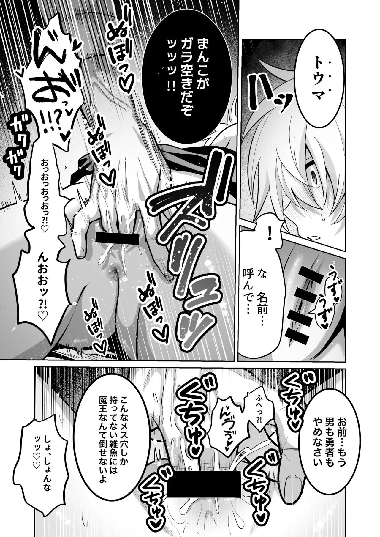 [Soramame Tantanmen (Soramame Tantanmen) ] Yuusha-sama ga Father-con de Cuntboy dattanode Saimin Mesuochi sasete mita. [Digital] 图片编号 24