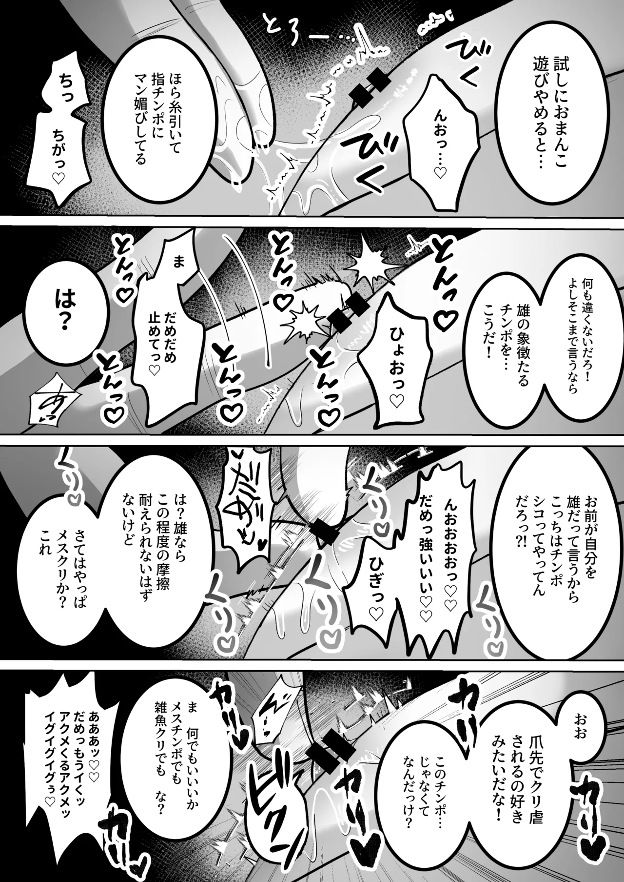 [Soramame Tantanmen (Soramame Tantanmen) ] Yuusha-sama ga Father-con de Cuntboy dattanode Saimin Mesuochi sasete mita. [Digital] 图片编号 25