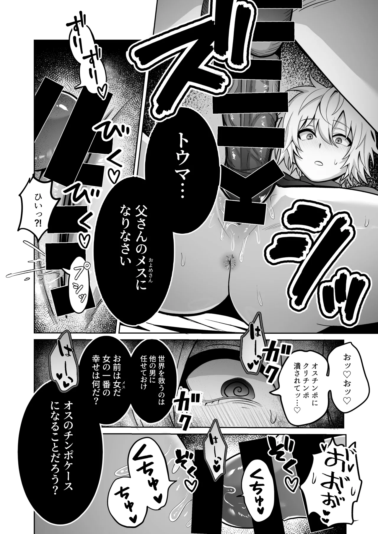 [Soramame Tantanmen (Soramame Tantanmen) ] Yuusha-sama ga Father-con de Cuntboy dattanode Saimin Mesuochi sasete mita. [Digital] 图片编号 27