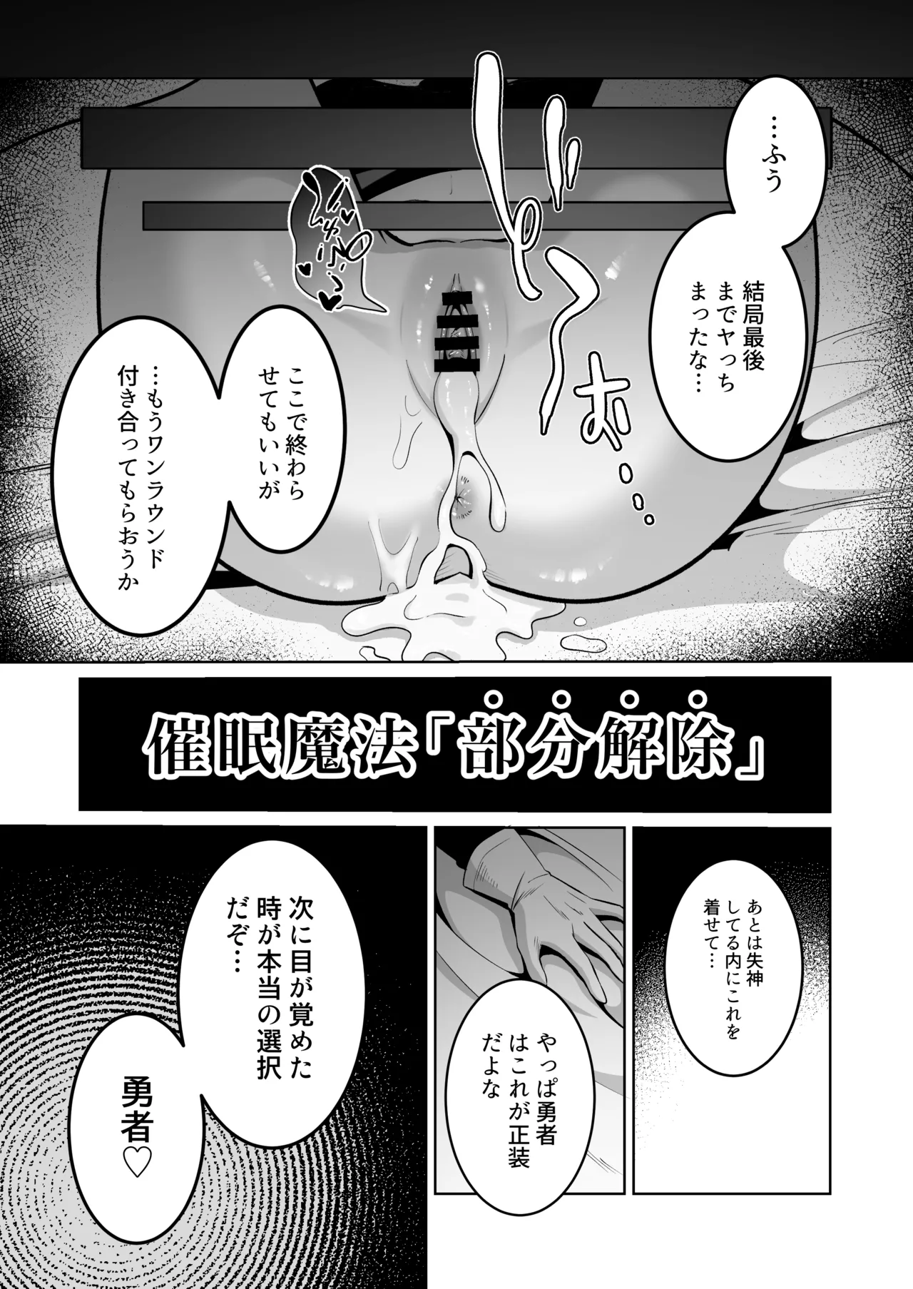[Soramame Tantanmen (Soramame Tantanmen) ] Yuusha-sama ga Father-con de Cuntboy dattanode Saimin Mesuochi sasete mita. [Digital] 图片编号 32