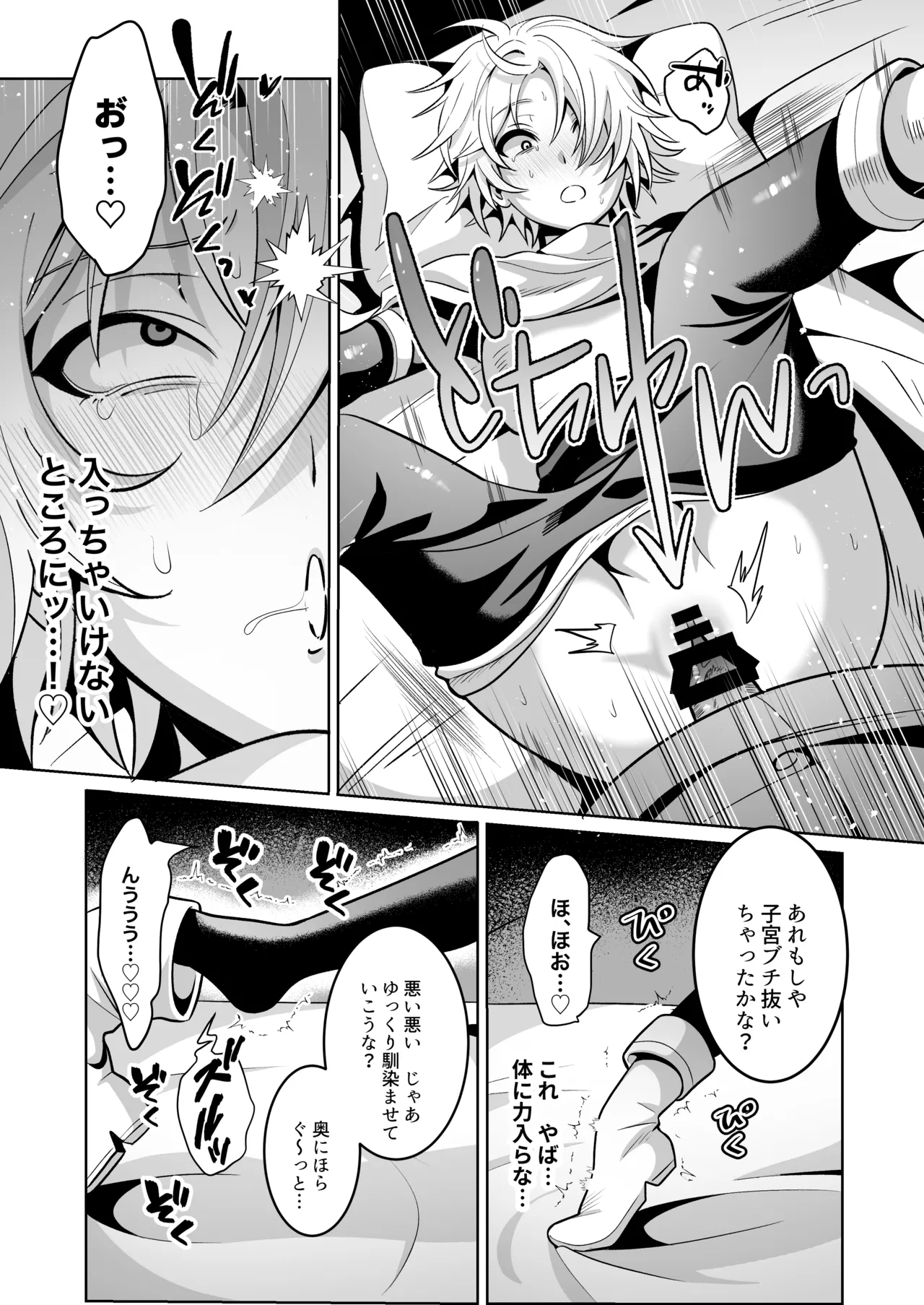 [Soramame Tantanmen (Soramame Tantanmen) ] Yuusha-sama ga Father-con de Cuntboy dattanode Saimin Mesuochi sasete mita. [Digital] 图片编号 40