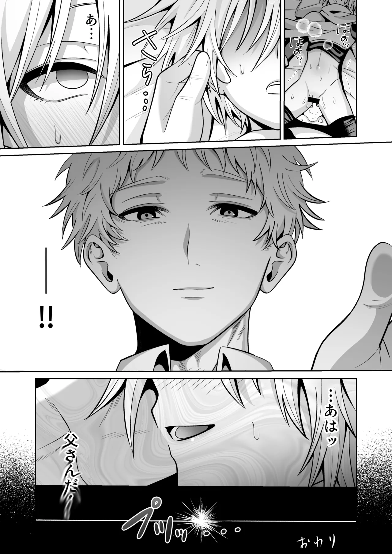 [Soramame Tantanmen (Soramame Tantanmen) ] Yuusha-sama ga Father-con de Cuntboy dattanode Saimin Mesuochi sasete mita. [Digital] 图片编号 44