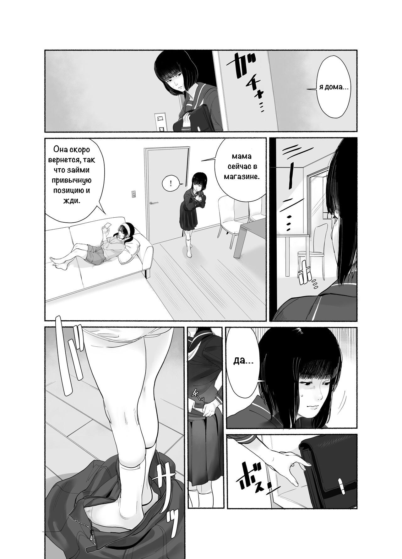 [Manji SPANKING (Manji Yamada)] Keishi Ijime / Издевательства над падчерицей [Russian] 图片编号 1