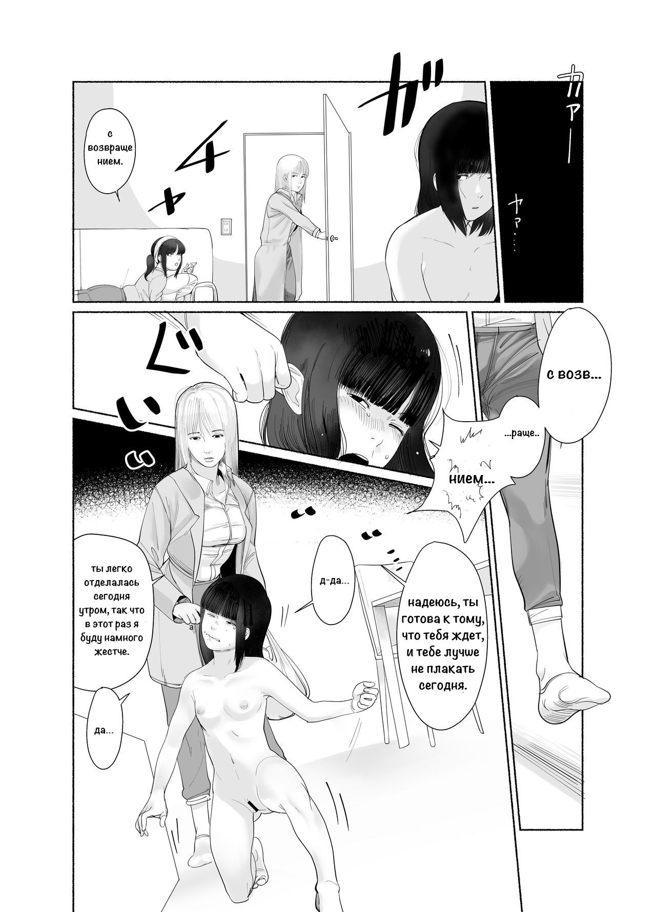 [Manji SPANKING (Manji Yamada)] Keishi Ijime / Издевательства над падчерицей [Russian] 图片编号 3