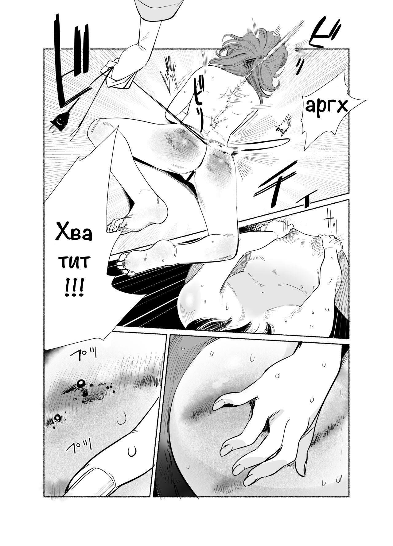 [Manji SPANKING (Manji Yamada)] Keishi Ijime / Издевательства над падчерицей [Russian] 图片编号 8