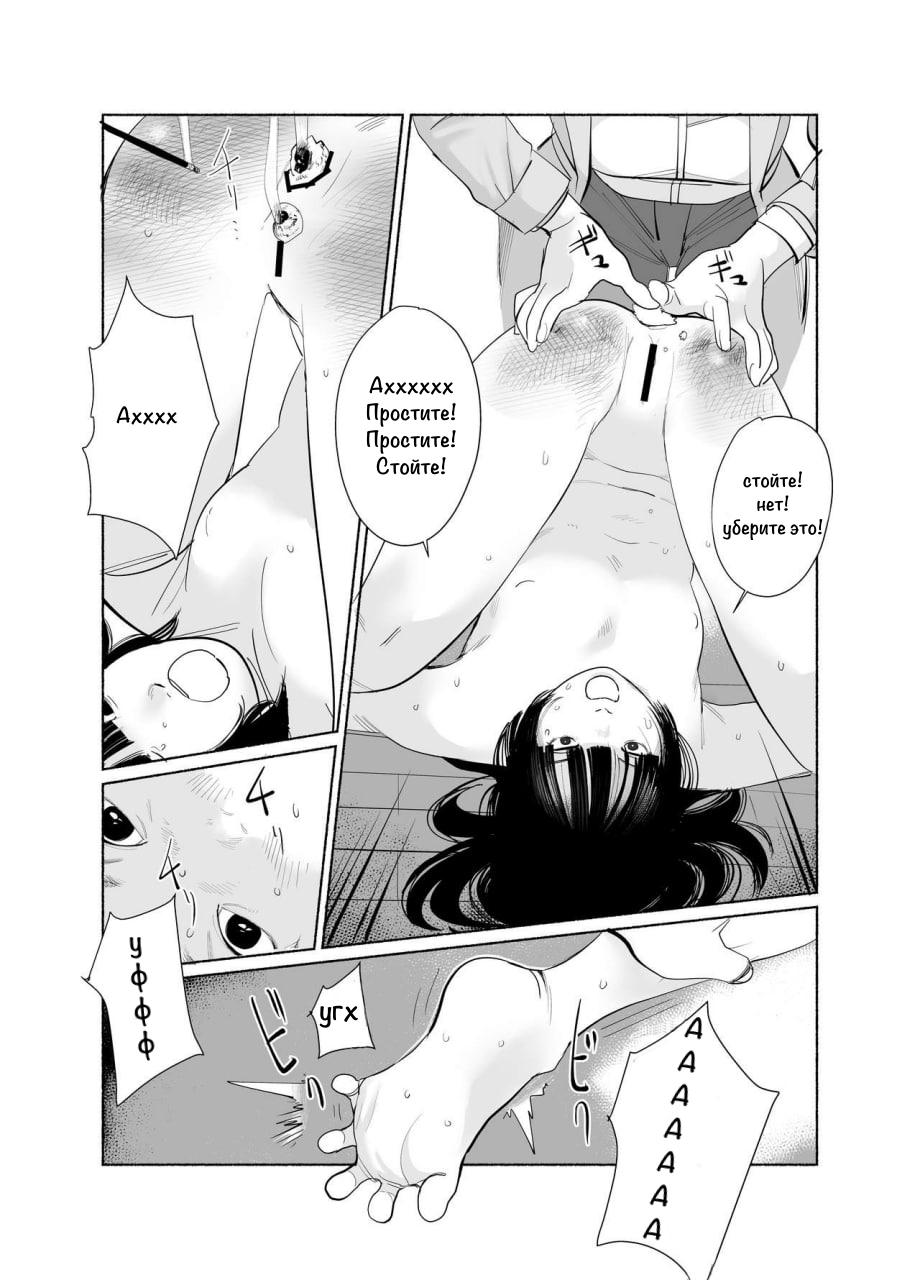 [Manji SPANKING (Manji Yamada)] Keishi Ijime / Издевательства над падчерицей [Russian] 图片编号 15