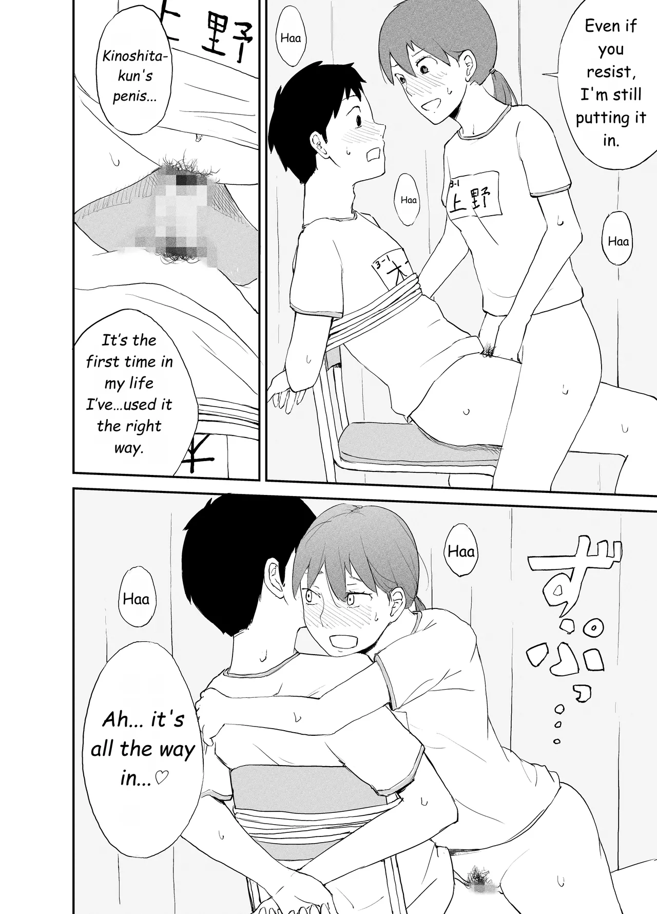 [Natsuki Mizuki] Seikyouiku Jisshuu ―Seiki Kansatsu Hen―  | Sex Education Practicum: Genital Observation Edition [English] 图片编号 13