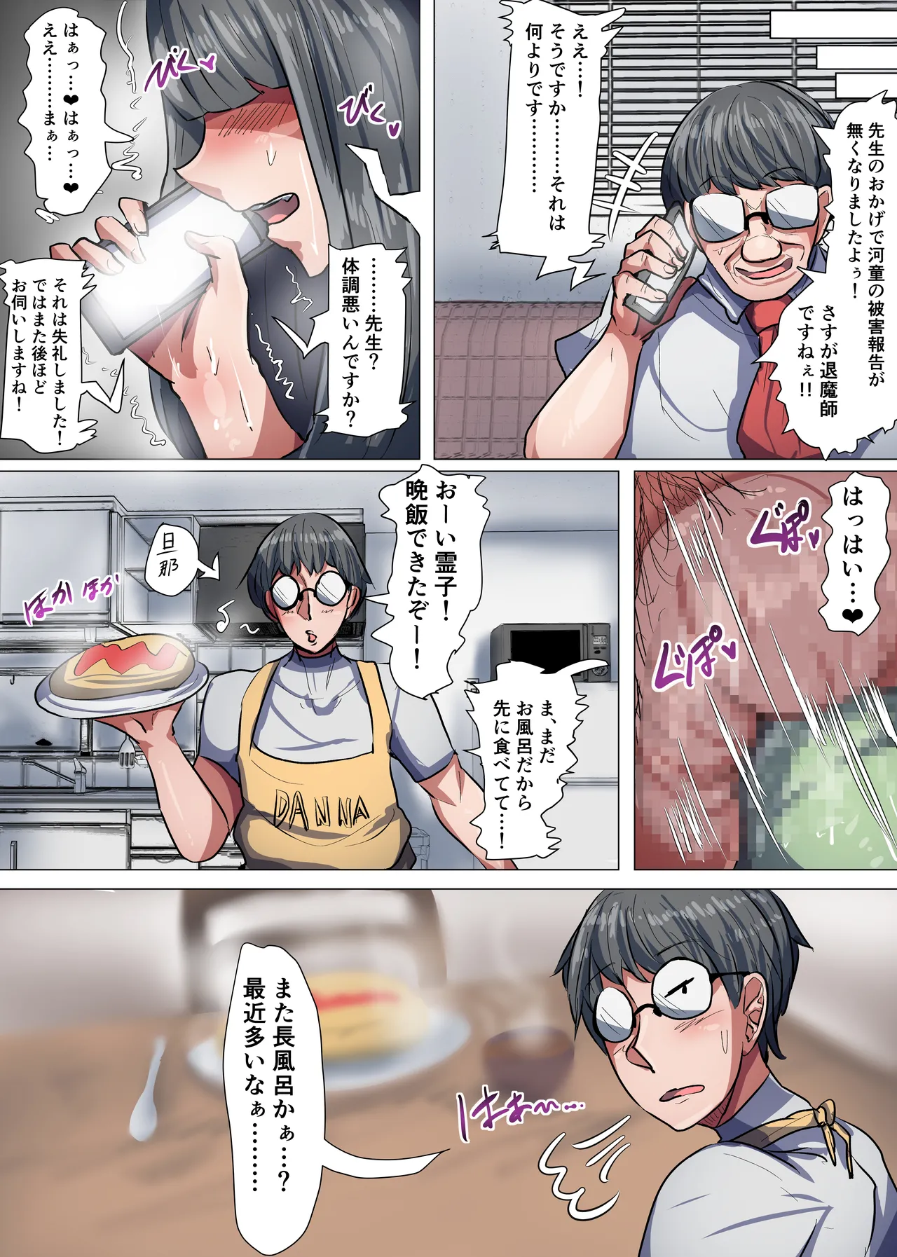 [Tuna Mayonnaise (tsuyomayo)] Bakunyuu Taimashi Reiko! [Digital] 이미지 번호 32