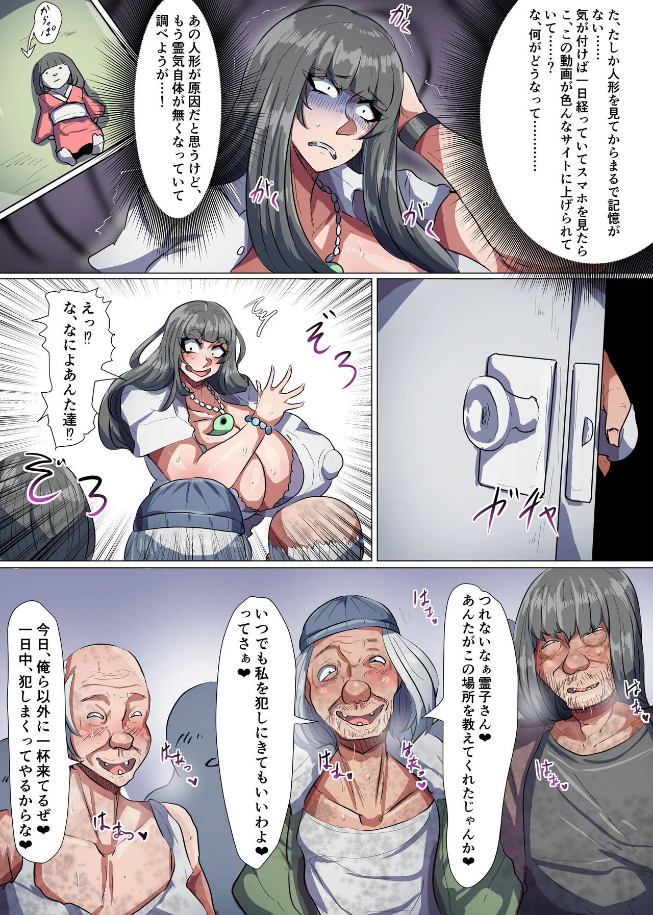 [Tuna Mayonnaise (tsuyomayo)] Bakunyuu Taimashi Reiko! [Digital] 이미지 번호 53