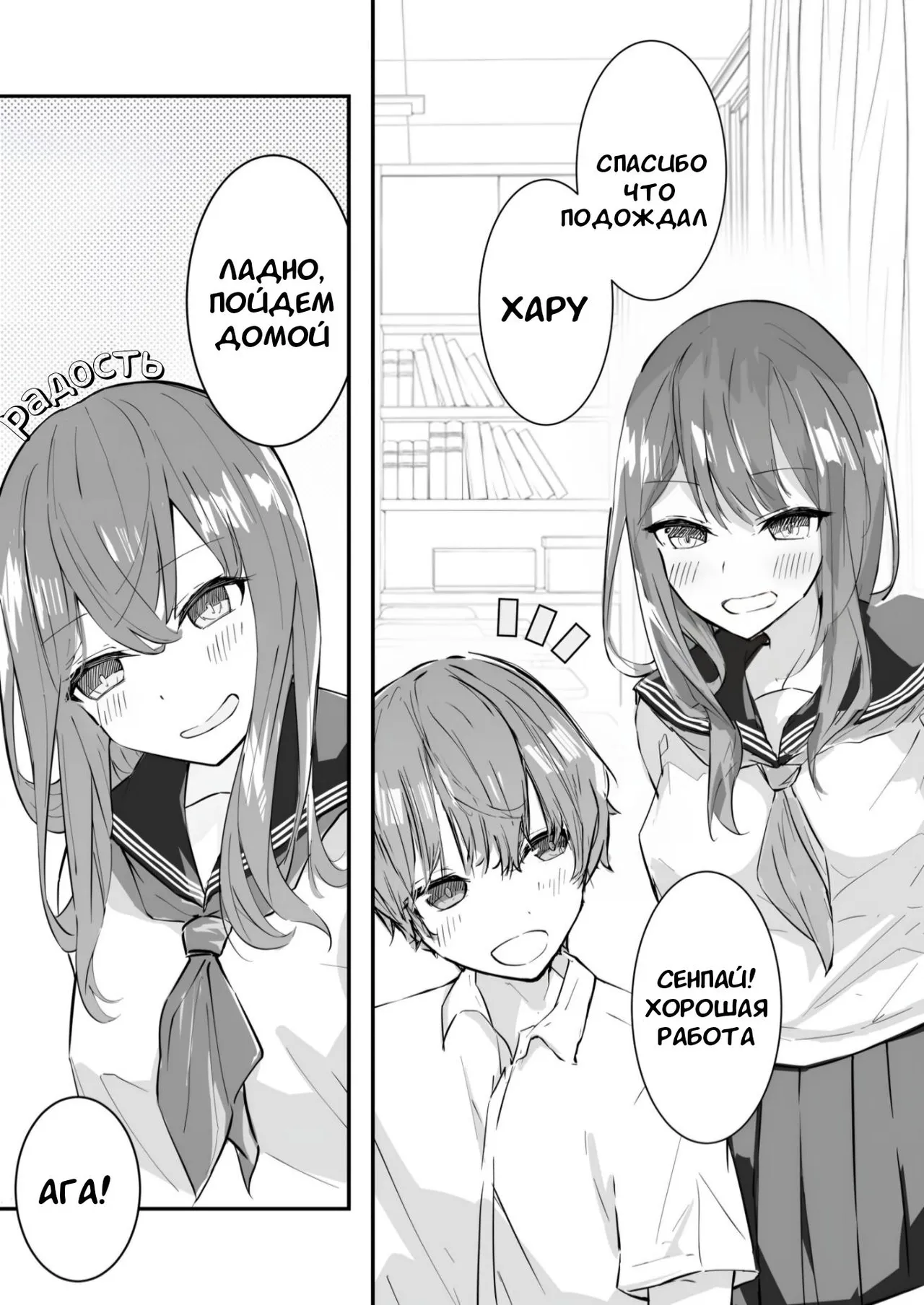 JK Kuppuku Kousoku (Aikidou Shoujo ga Maketa Hi) #1 / Айкидо не спасло №1 [Russian] [l_RAT_l] image number 4