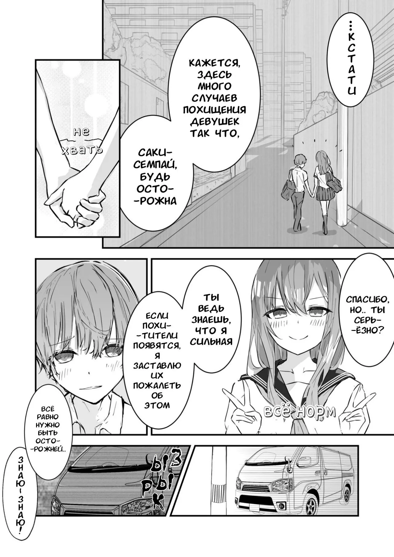 JK Kuppuku Kousoku (Aikidou Shoujo ga Maketa Hi) #1 / Айкидо не спасло №1 [Russian] [l_RAT_l] image number 5