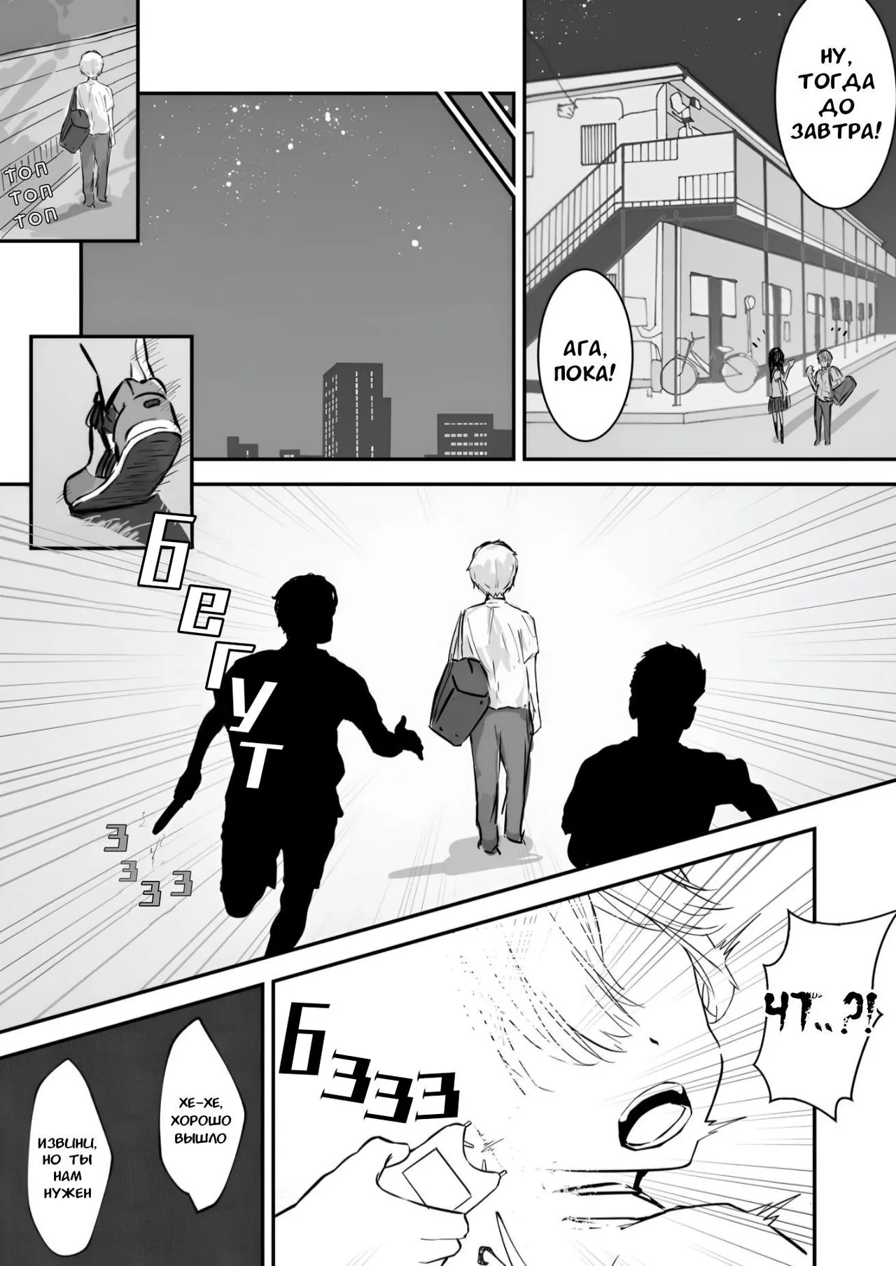 JK Kuppuku Kousoku (Aikidou Shoujo ga Maketa Hi) #1 / Айкидо не спасло №1 [Russian] [l_RAT_l] image number 6