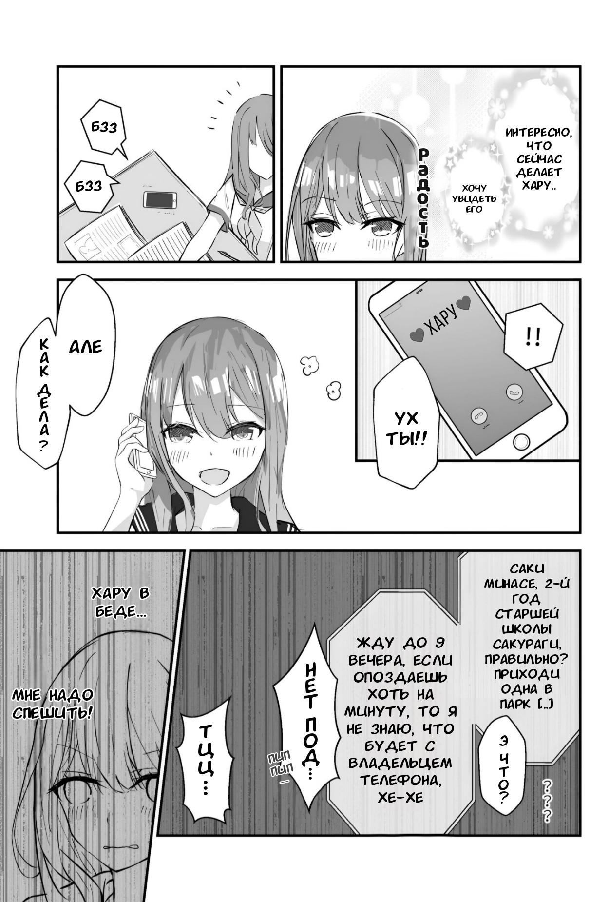 JK Kuppuku Kousoku (Aikidou Shoujo ga Maketa Hi) #1 / Айкидо не спасло №1 [Russian] [l_RAT_l] image number 7