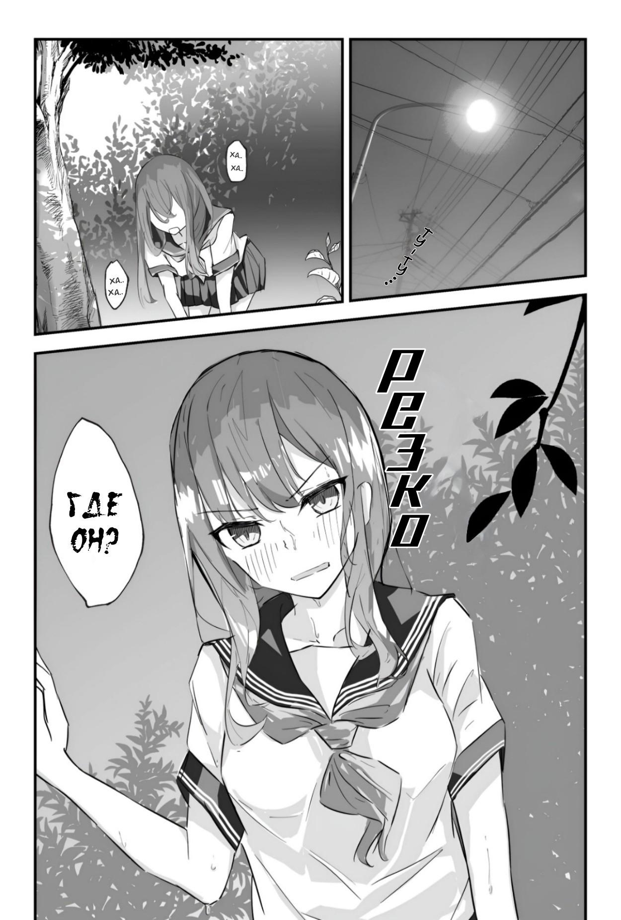 JK Kuppuku Kousoku (Aikidou Shoujo ga Maketa Hi) #1 / Айкидо не спасло №1 [Russian] [l_RAT_l] image number 8