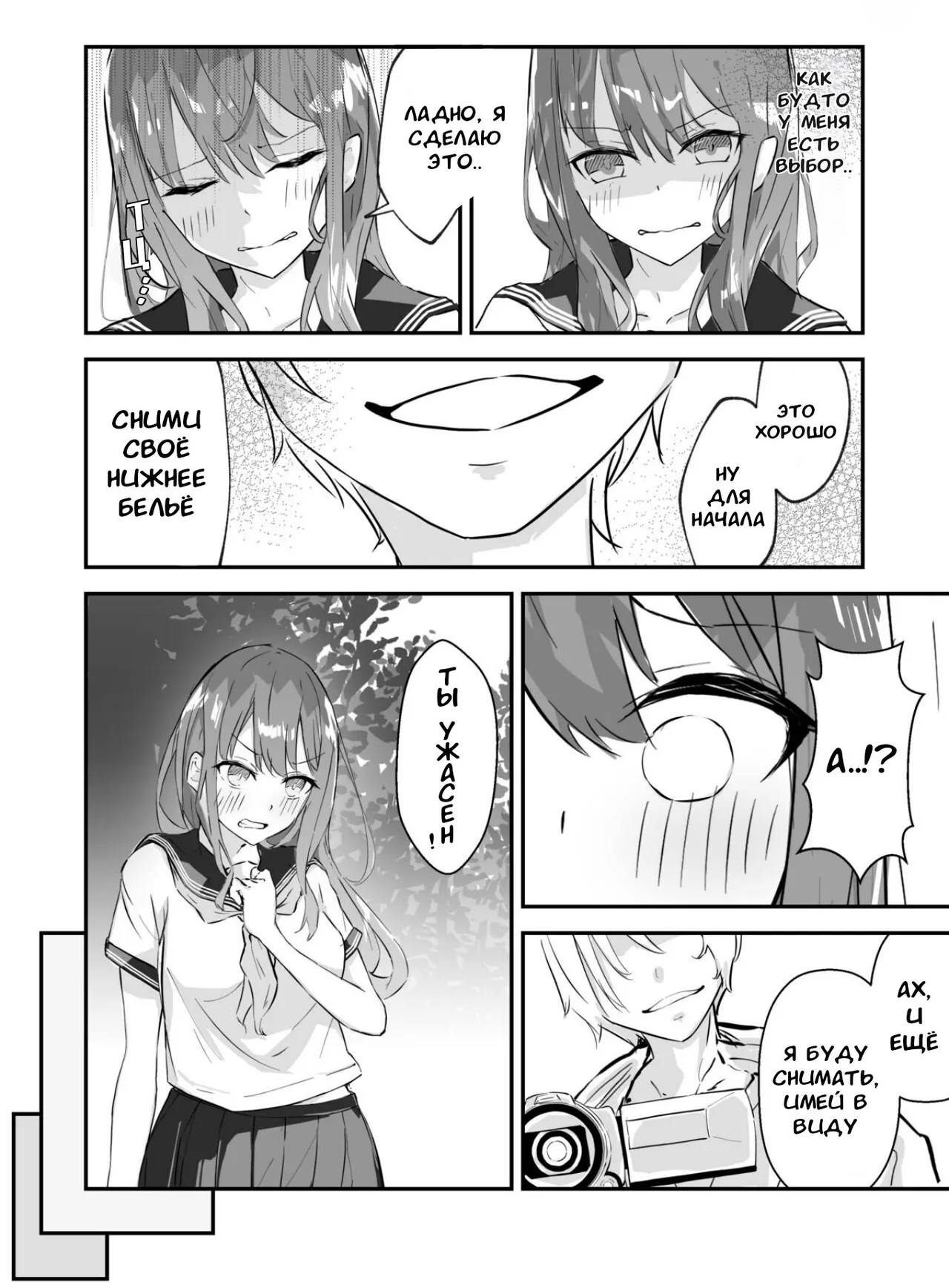 JK Kuppuku Kousoku (Aikidou Shoujo ga Maketa Hi) #1 / Айкидо не спасло №1 [Russian] [l_RAT_l] image number 12