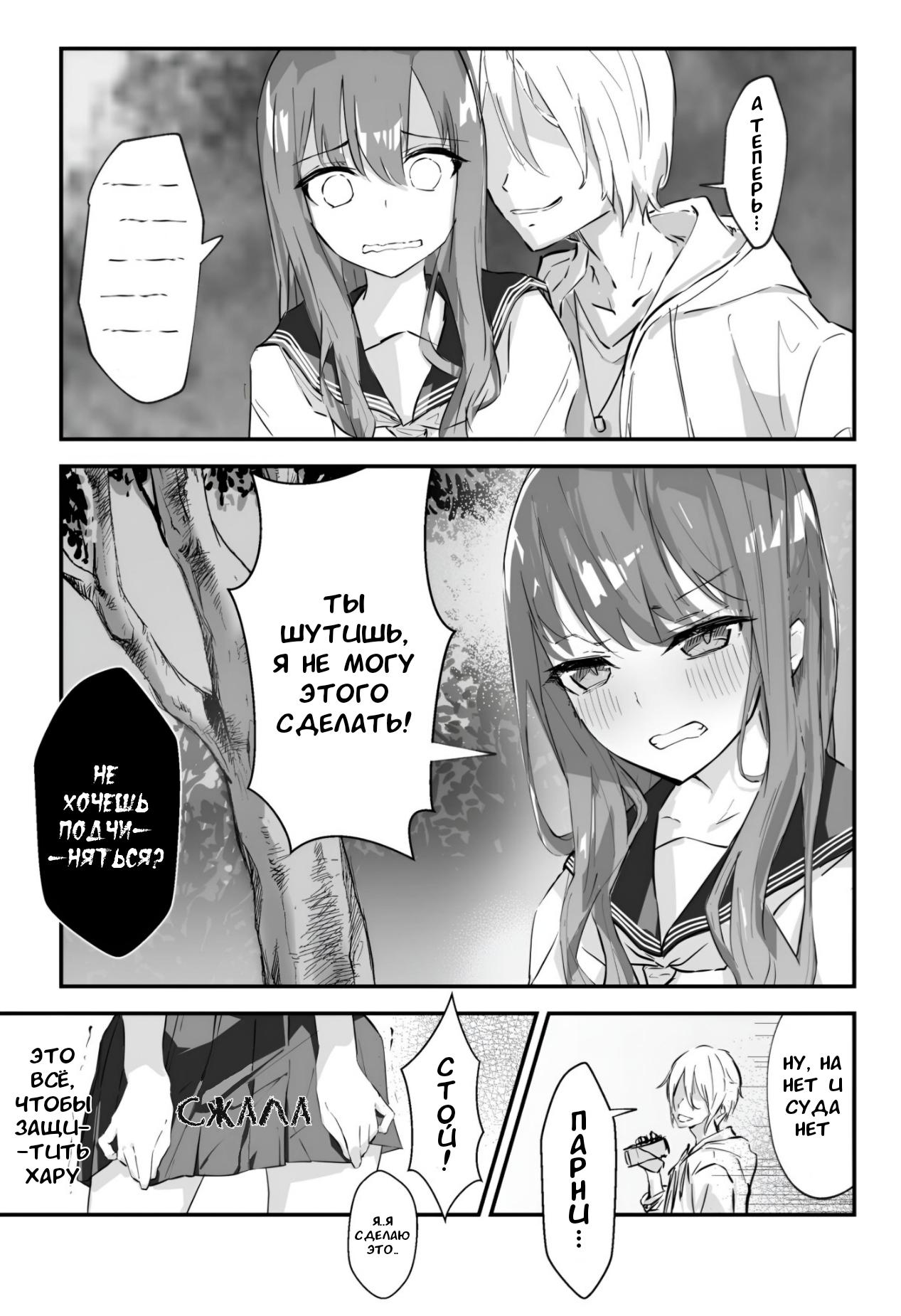 JK Kuppuku Kousoku (Aikidou Shoujo ga Maketa Hi) #1 / Айкидо не спасло №1 [Russian] [l_RAT_l] image number 14