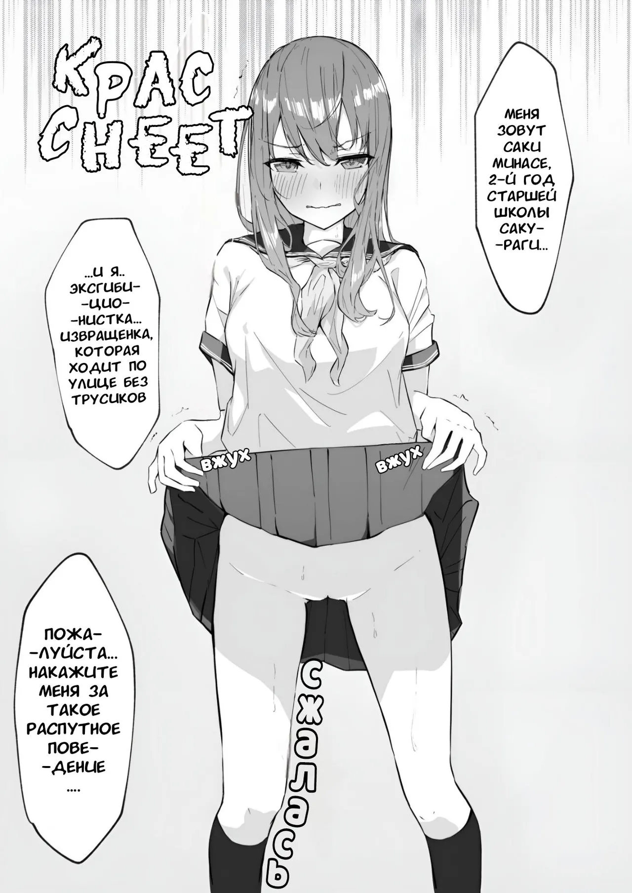 JK Kuppuku Kousoku (Aikidou Shoujo ga Maketa Hi) #1 / Айкидо не спасло №1 [Russian] [l_RAT_l] image number 15