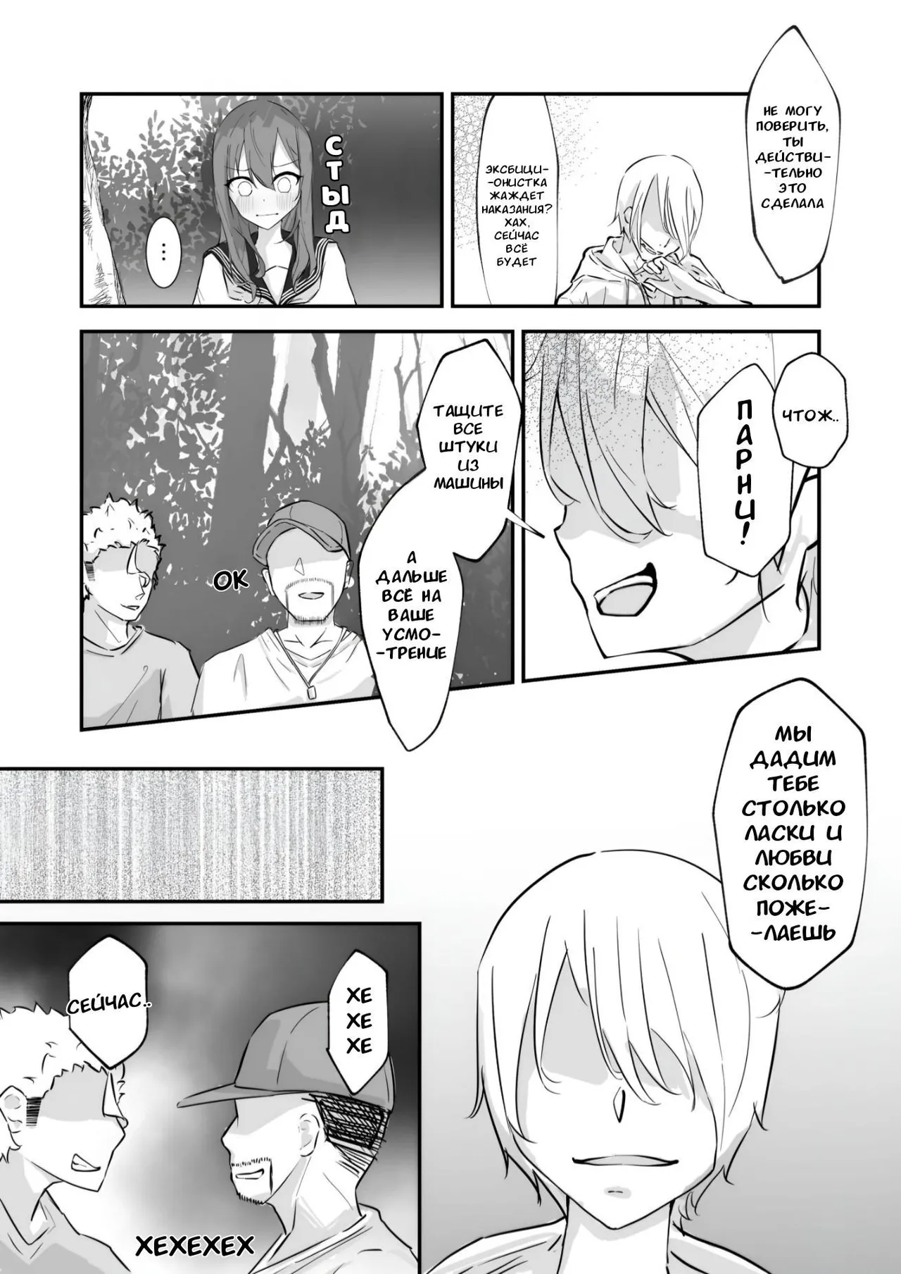 JK Kuppuku Kousoku (Aikidou Shoujo ga Maketa Hi) #1 / Айкидо не спасло №1 [Russian] [l_RAT_l] image number 16