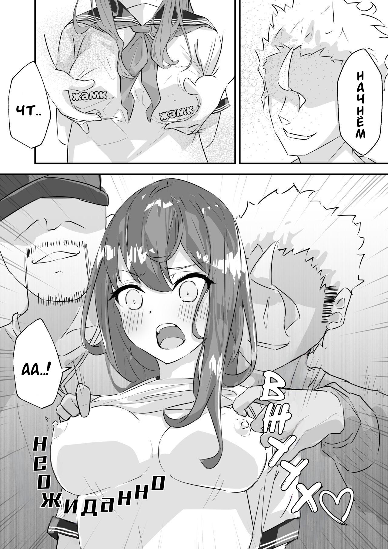 JK Kuppuku Kousoku (Aikidou Shoujo ga Maketa Hi) #1 / Айкидо не спасло №1 [Russian] [l_RAT_l] image number 20