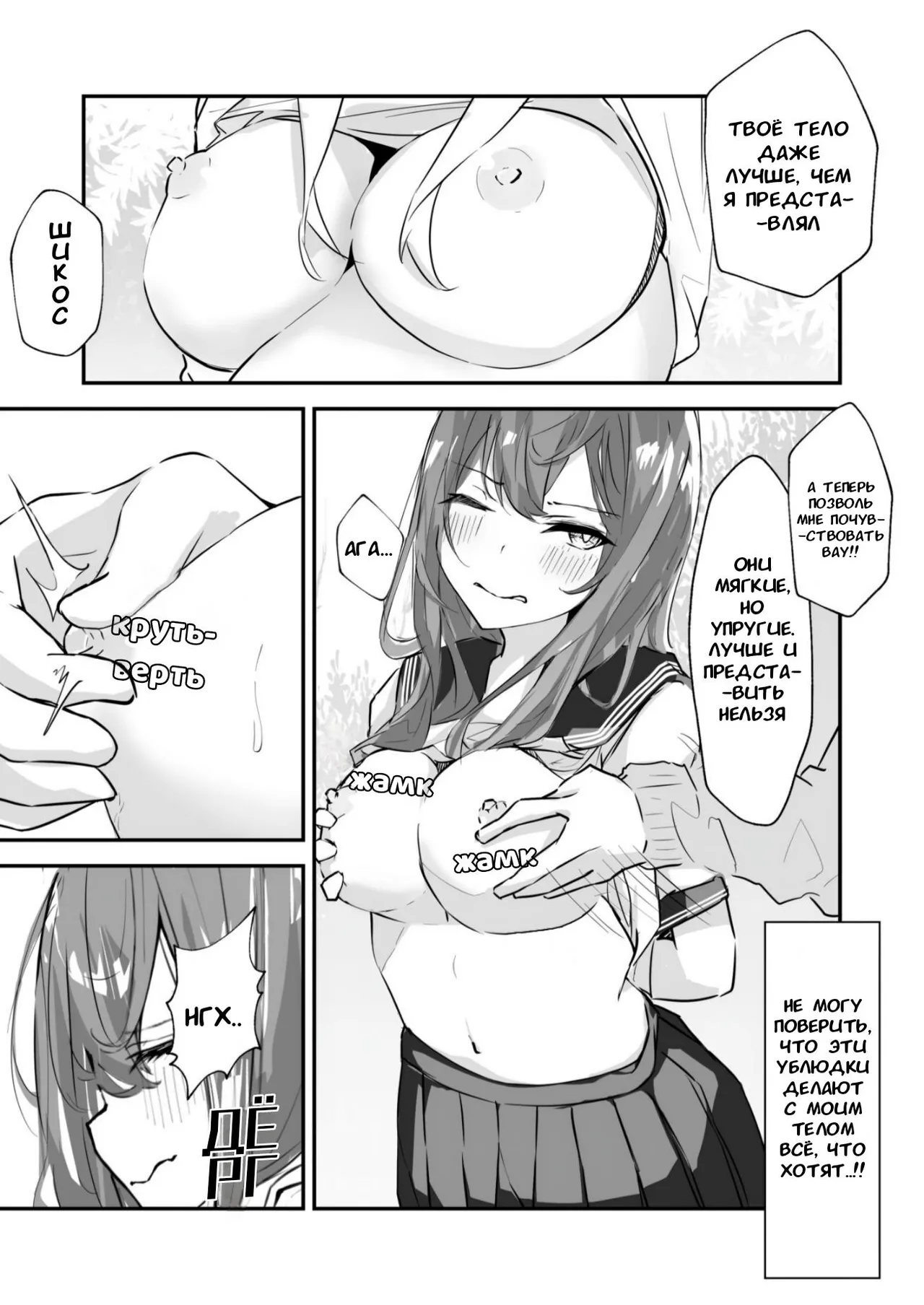 JK Kuppuku Kousoku (Aikidou Shoujo ga Maketa Hi) #1 / Айкидо не спасло №1 [Russian] [l_RAT_l] image number 21