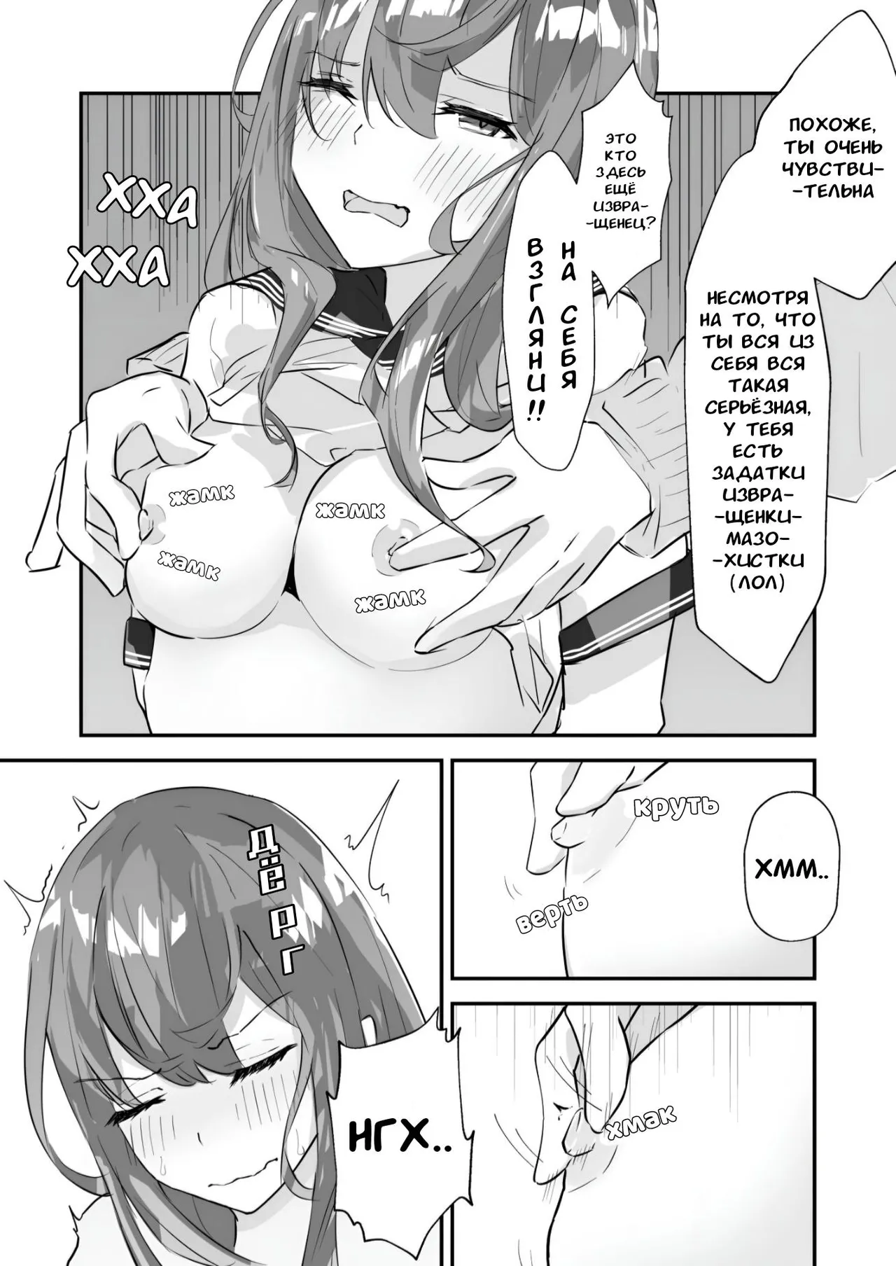 JK Kuppuku Kousoku (Aikidou Shoujo ga Maketa Hi) #1 / Айкидо не спасло №1 [Russian] [l_RAT_l] image number 22