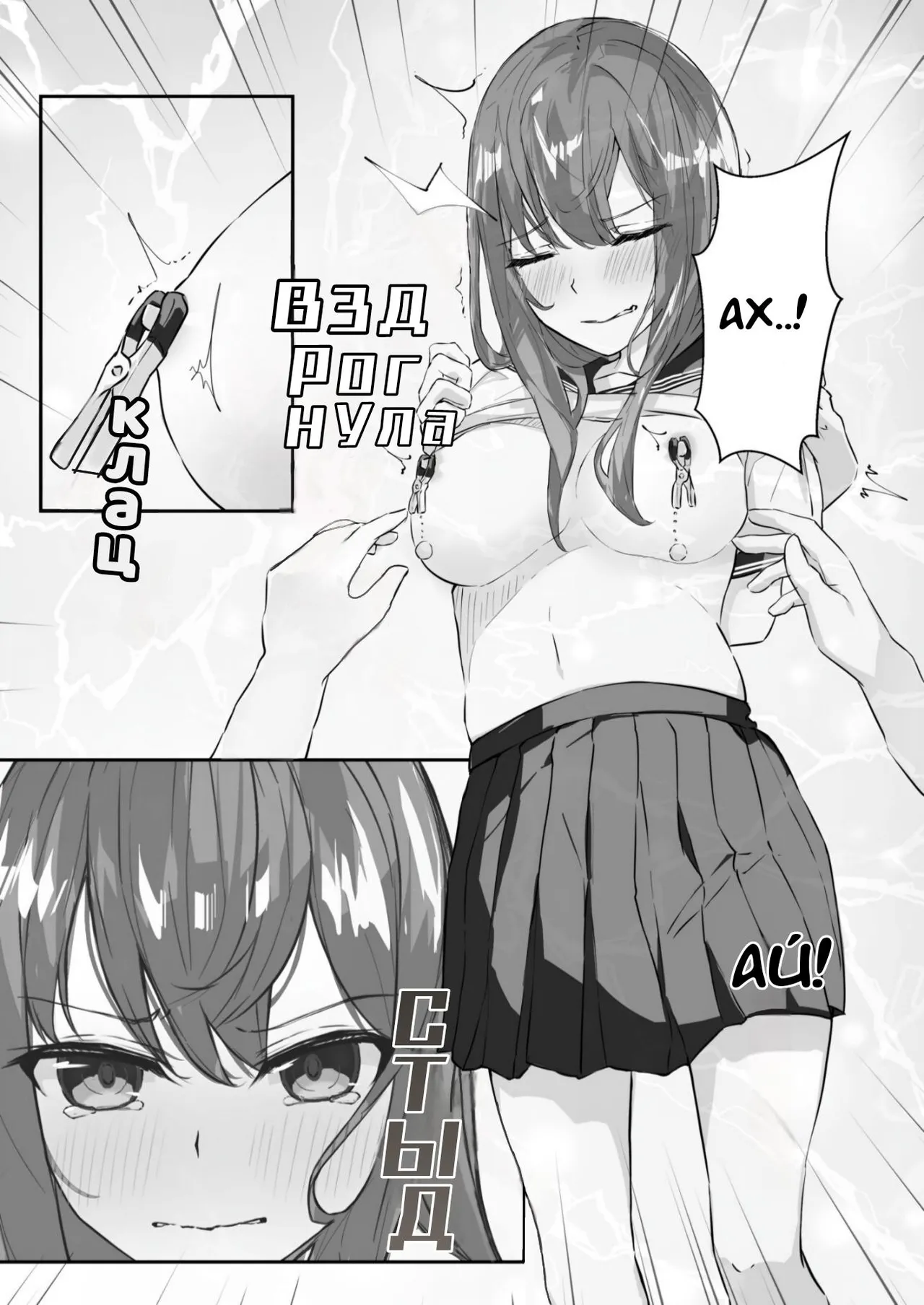 JK Kuppuku Kousoku (Aikidou Shoujo ga Maketa Hi) #1 / Айкидо не спасло №1 [Russian] [l_RAT_l] image number 24