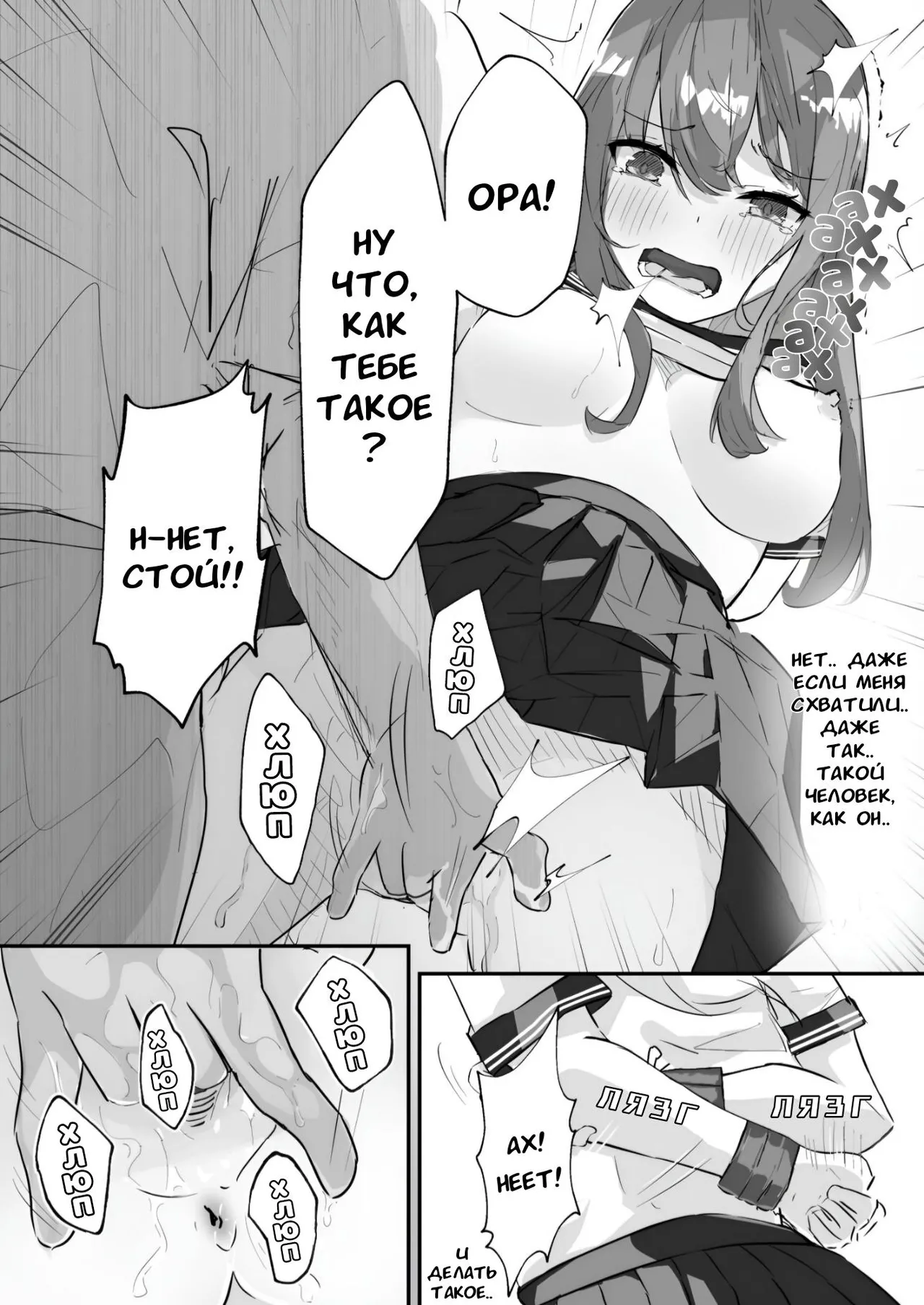 JK Kuppuku Kousoku (Aikidou Shoujo ga Maketa Hi) #1 / Айкидо не спасло №1 [Russian] [l_RAT_l] image number 28