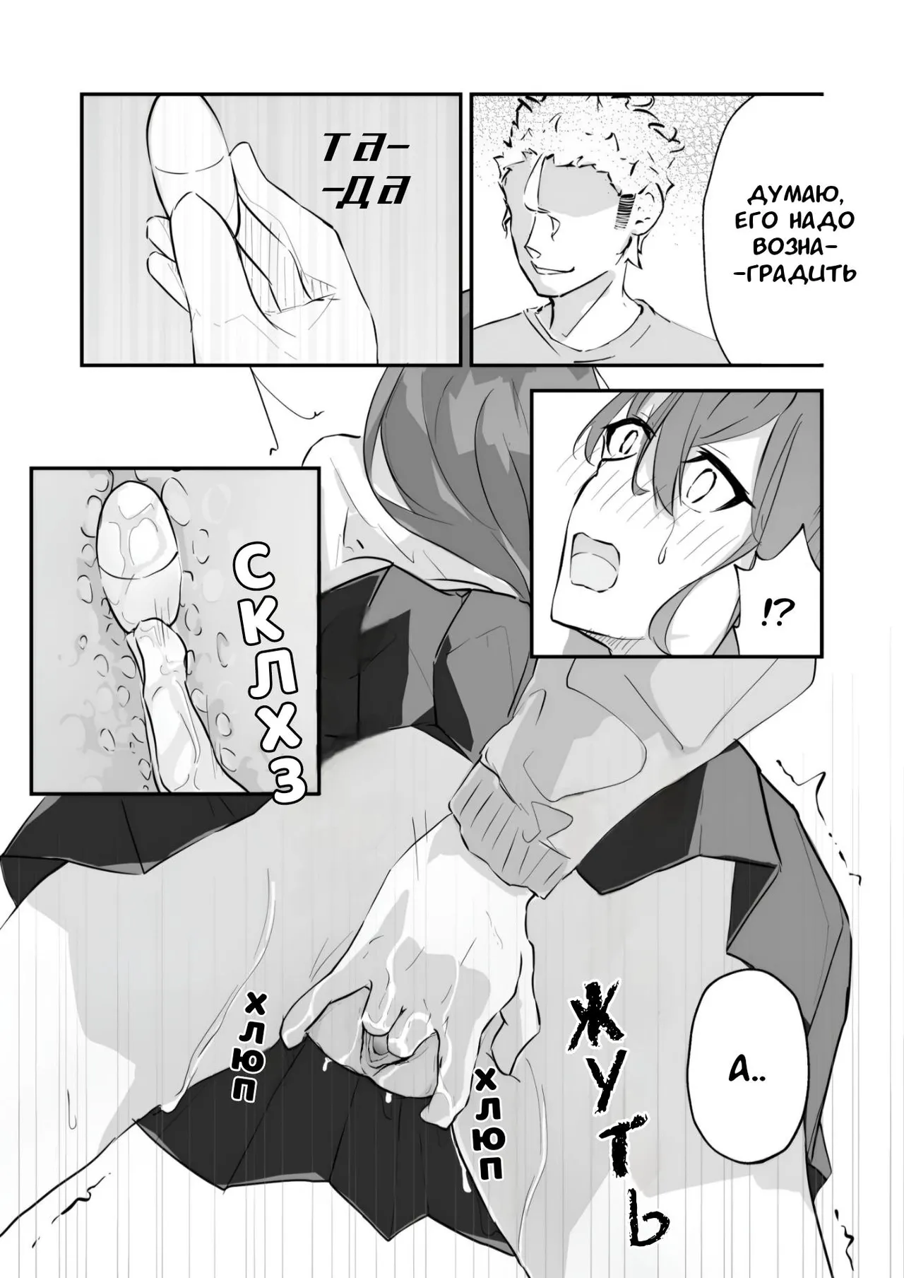 JK Kuppuku Kousoku (Aikidou Shoujo ga Maketa Hi) #1 / Айкидо не спасло №1 [Russian] [l_RAT_l] image number 31