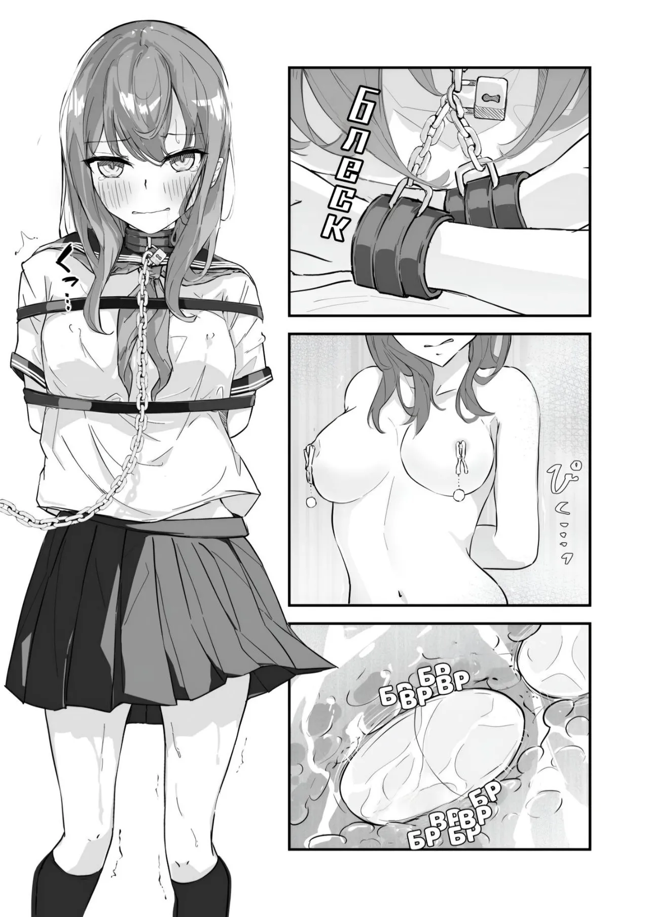 JK Kuppuku Kousoku (Aikidou Shoujo ga Maketa Hi) #1 / Айкидо не спасло №1 [Russian] [l_RAT_l] image number 34