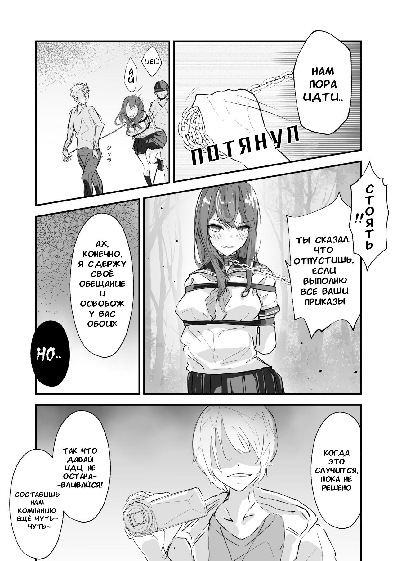 JK Kuppuku Kousoku (Aikidou Shoujo ga Maketa Hi) #1 / Айкидо не спасло №1 [Russian] [l_RAT_l] image number 35